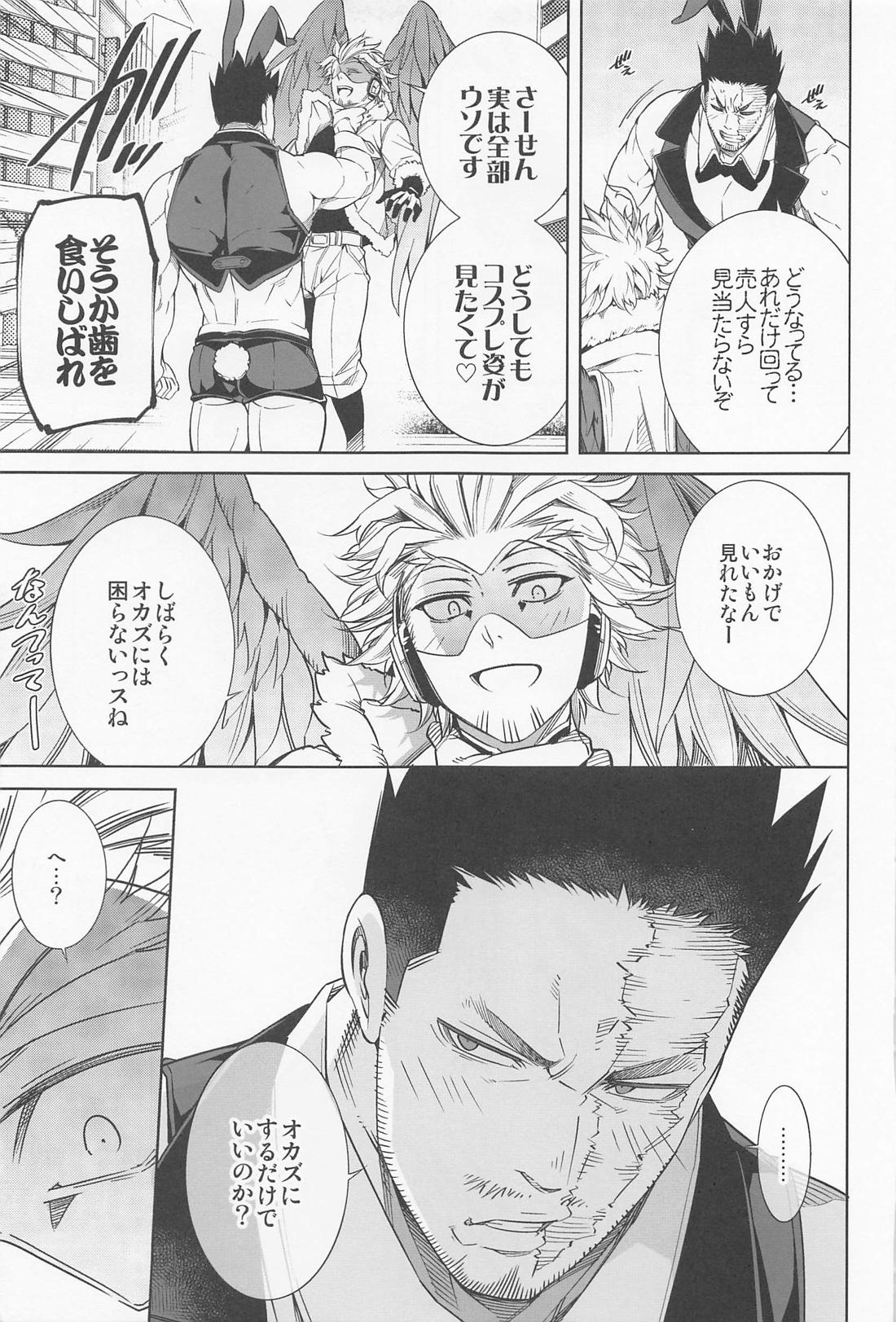 最終種付痴漢電車 ホー炎再録集【僕のヒーローアカデミア/ホー炎】 page 56