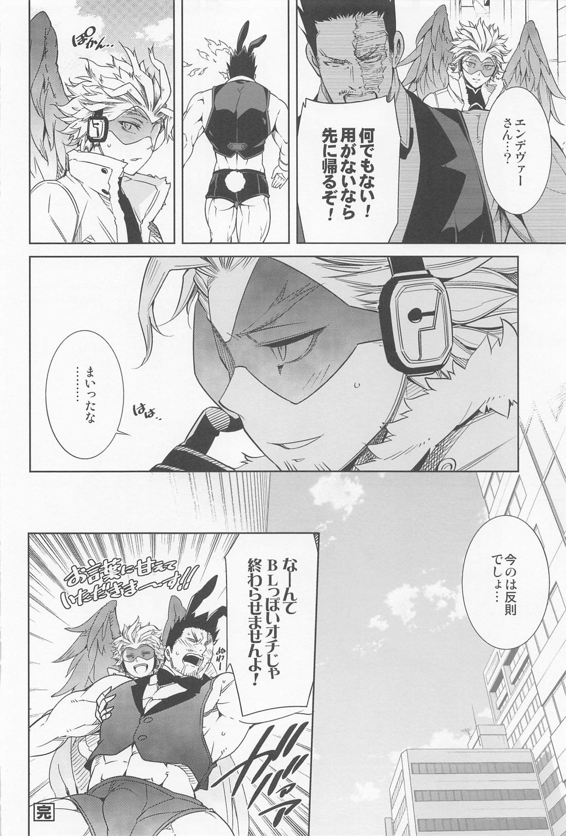 最終種付痴漢電車 ホー炎再録集【僕のヒーローアカデミア/ホー炎】 page 57