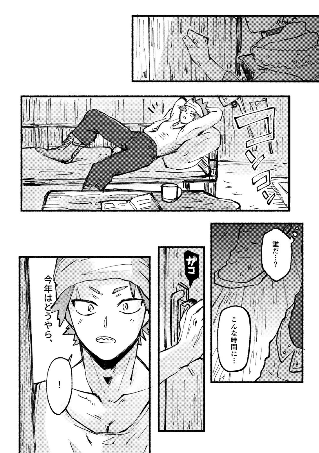モノポライズ・ユー【僕のヒーローアカデミア/切爆】 page 30