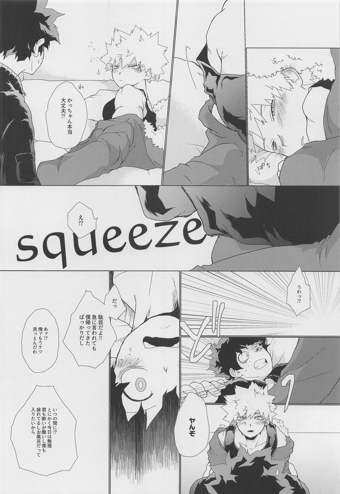 今宵、酔いどれ君知らず【僕のヒーローアカデミア/出勝】 page 15