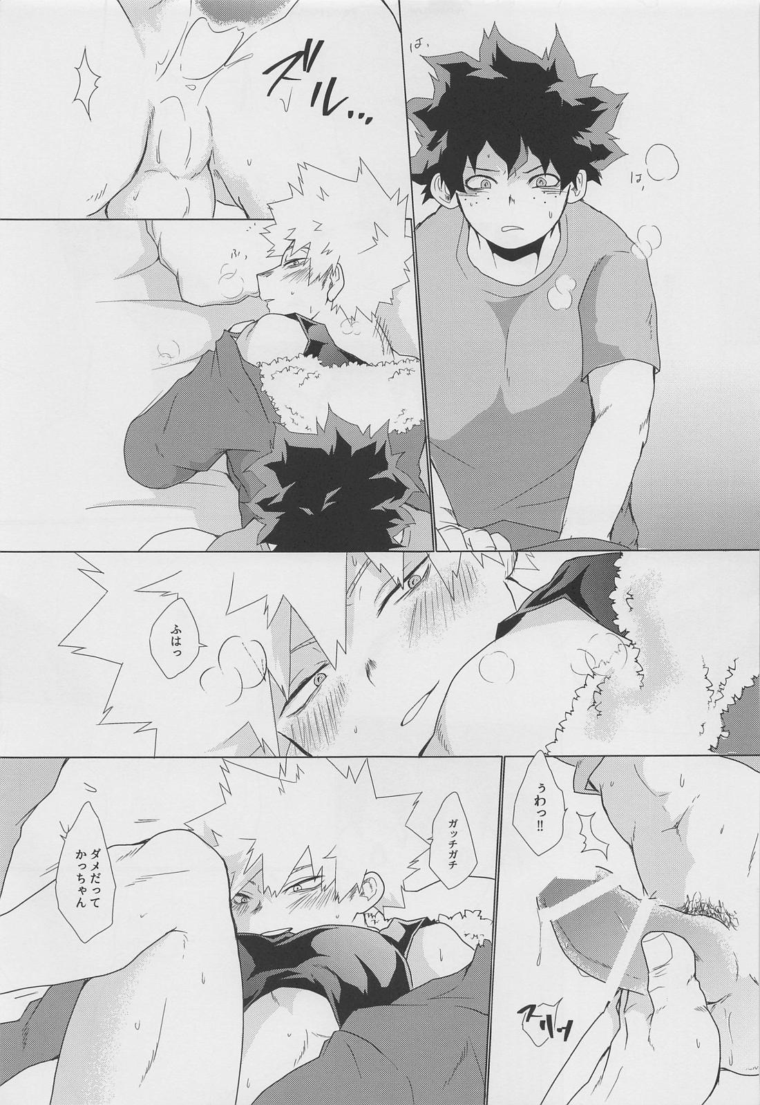 今宵、酔いどれ君知らず【僕のヒーローアカデミア/出勝】 page 18