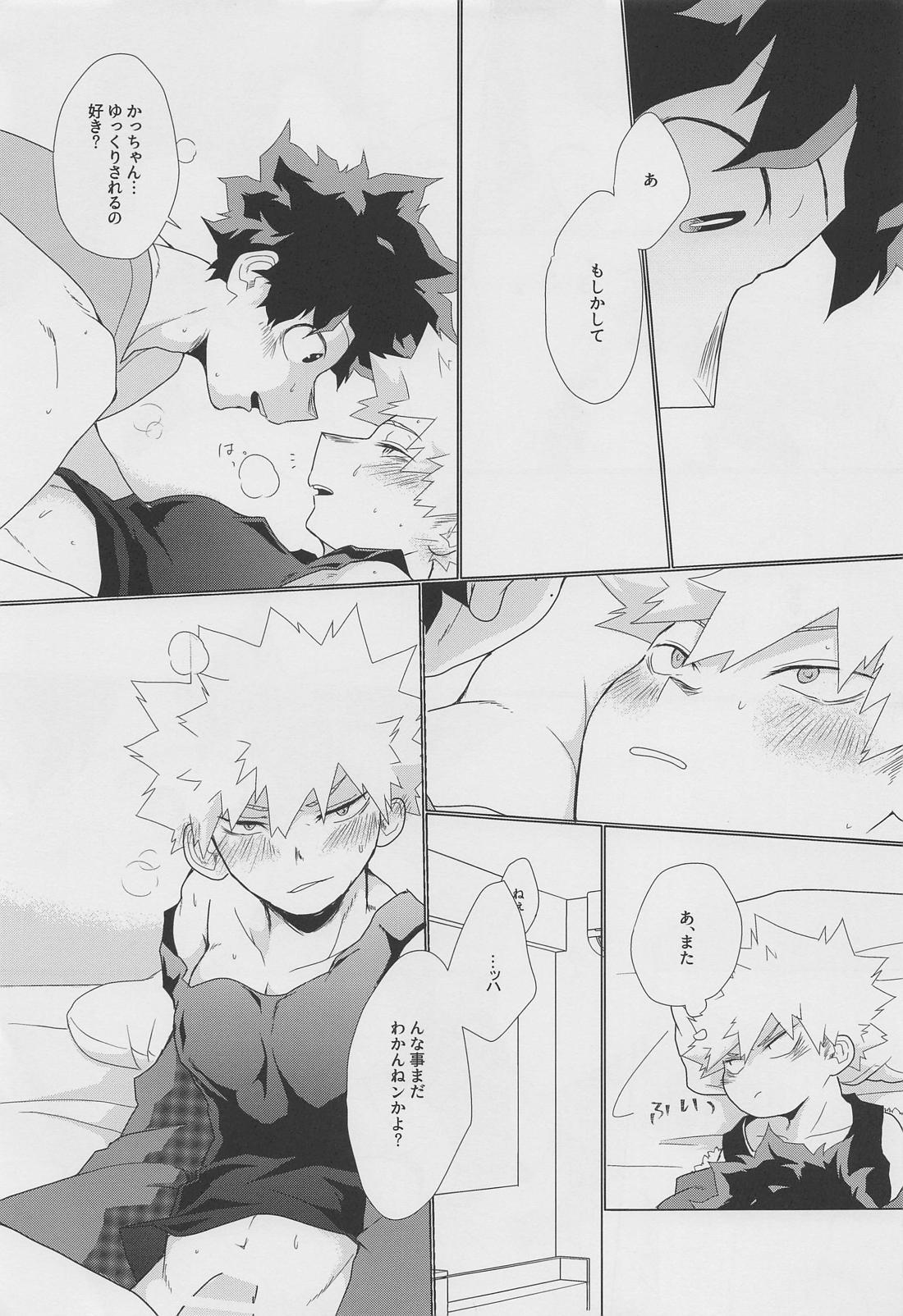 今宵、酔いどれ君知らず【僕のヒーローアカデミア/出勝】 page 22