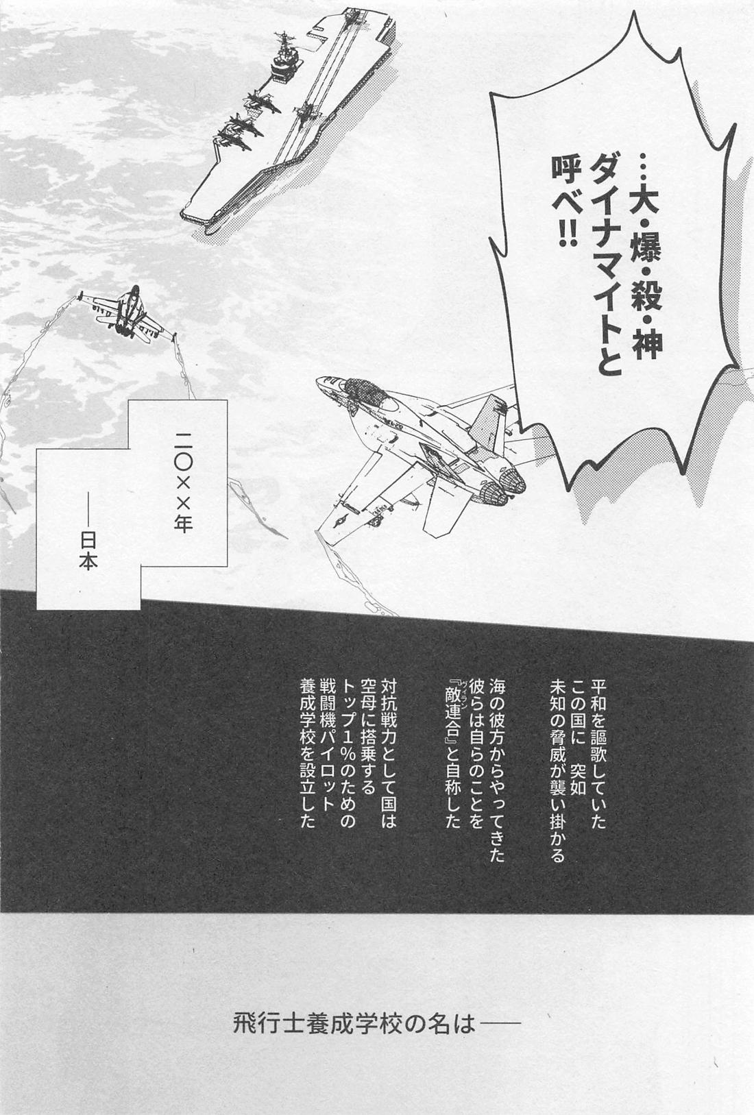 ソラニワ【僕のヒーローアカデミア/轟爆】 page 15