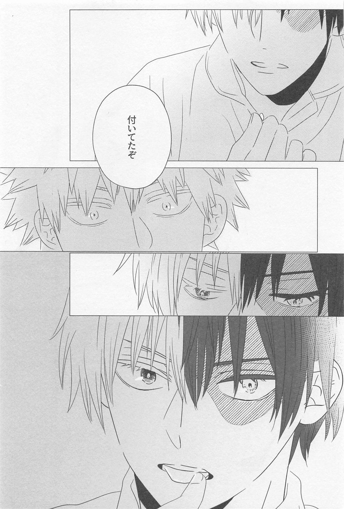 ソラニワ【僕のヒーローアカデミア/轟爆】 page 21
