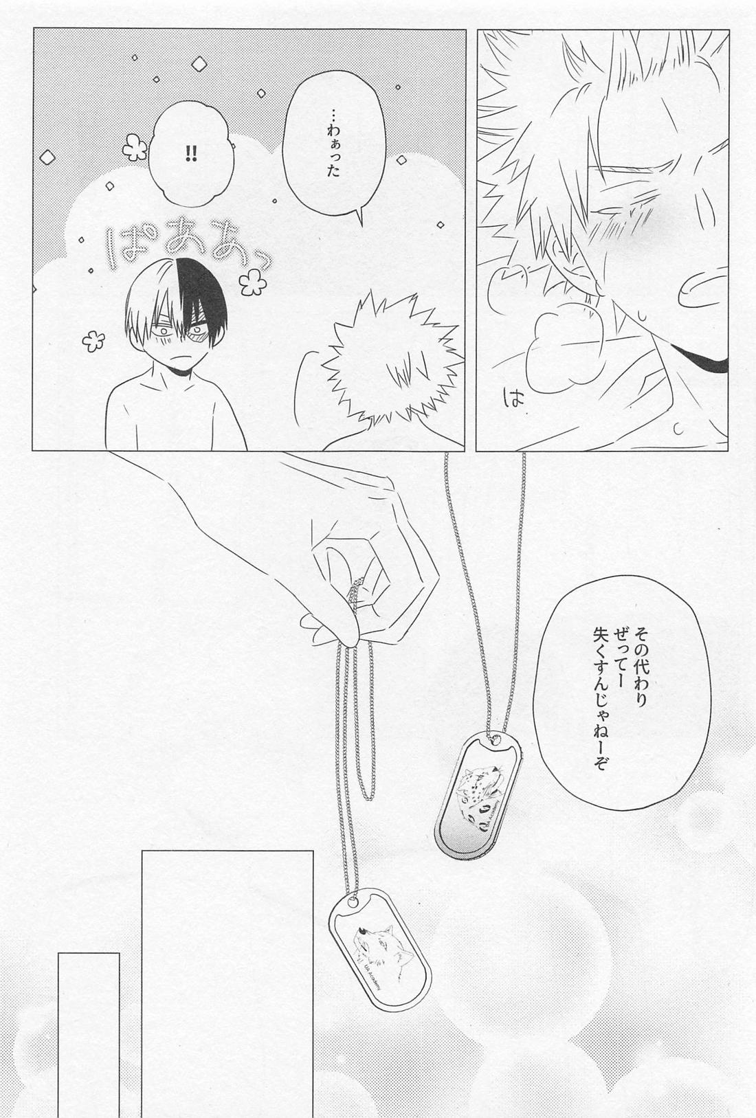 ソラニワ【僕のヒーローアカデミア/轟爆】 page 30