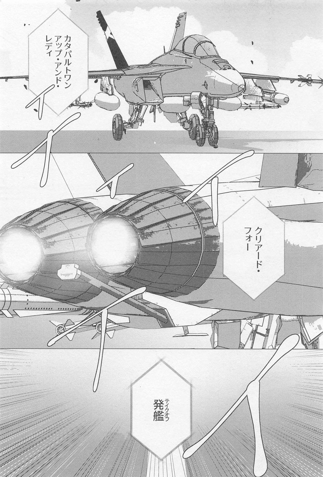 ソラニワ【僕のヒーローアカデミア/轟爆】 page 47