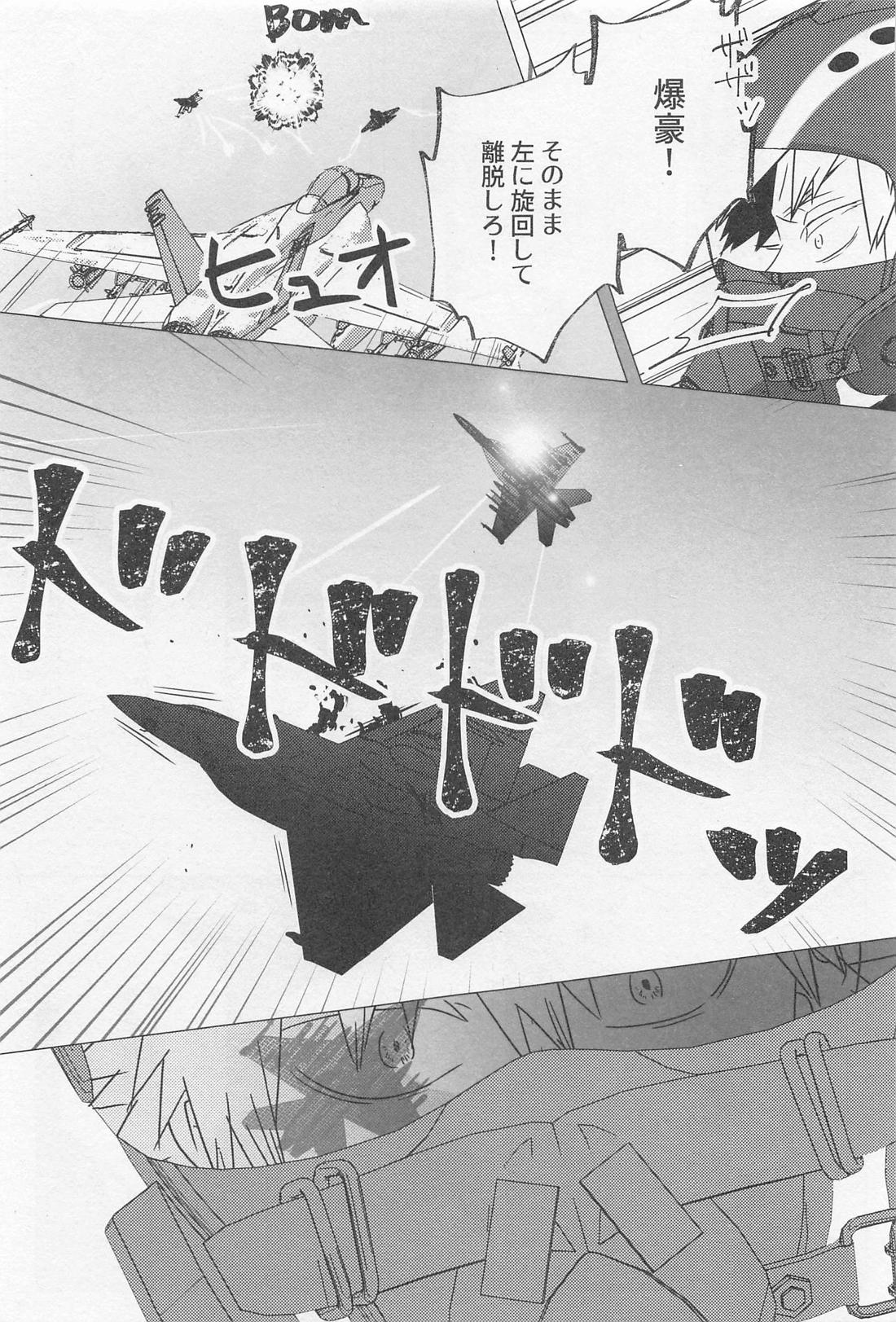 ソラニワ【僕のヒーローアカデミア/轟爆】 page 58