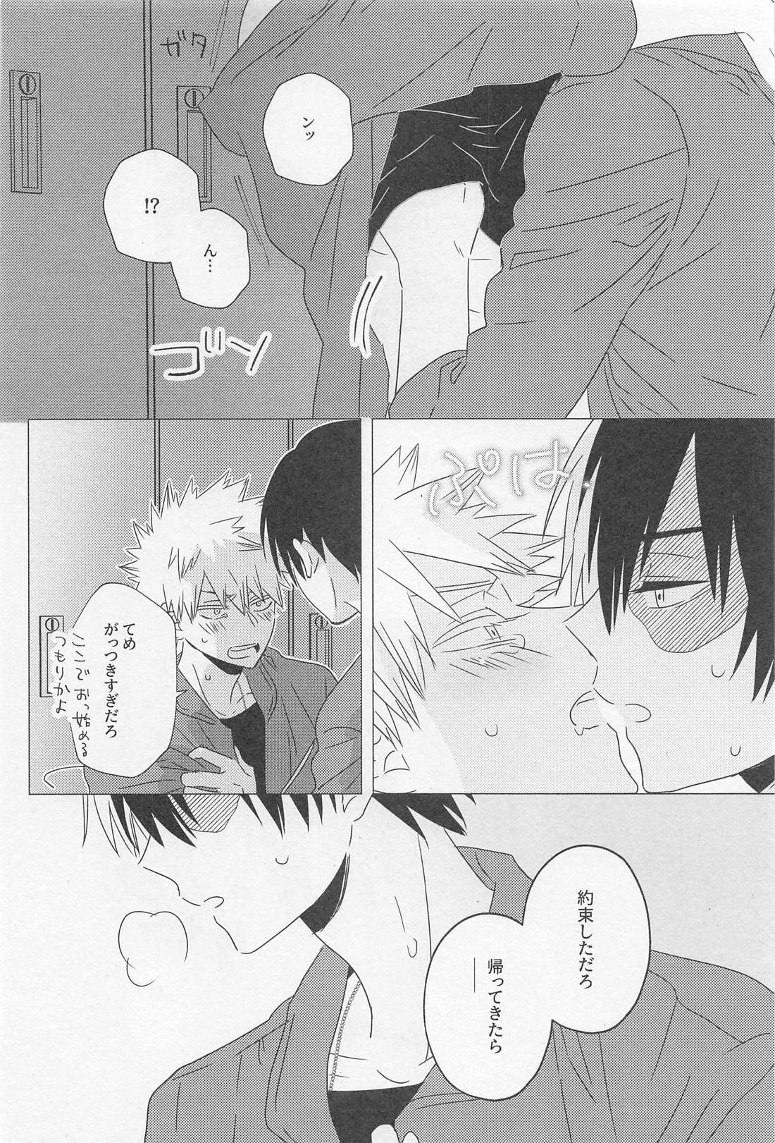 ソラニワ【僕のヒーローアカデミア/轟爆】 page 65
