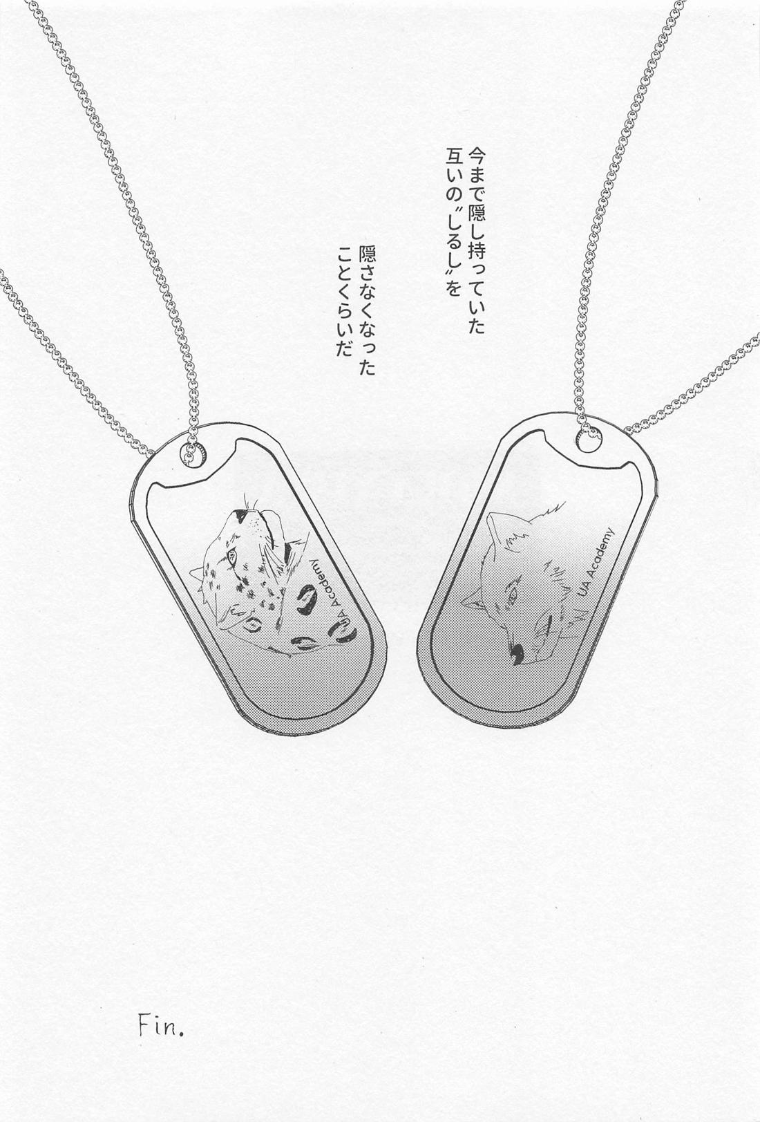 ソラニワ【僕のヒーローアカデミア/轟爆】 page 68