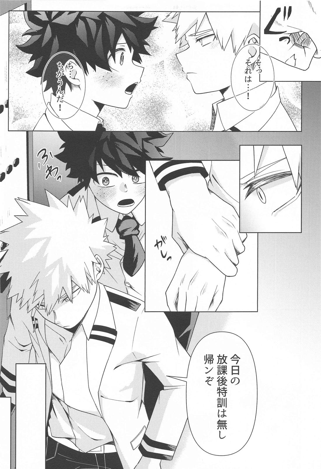 しあわせの味【僕のヒーローアカデミア/勝デク】 page 19