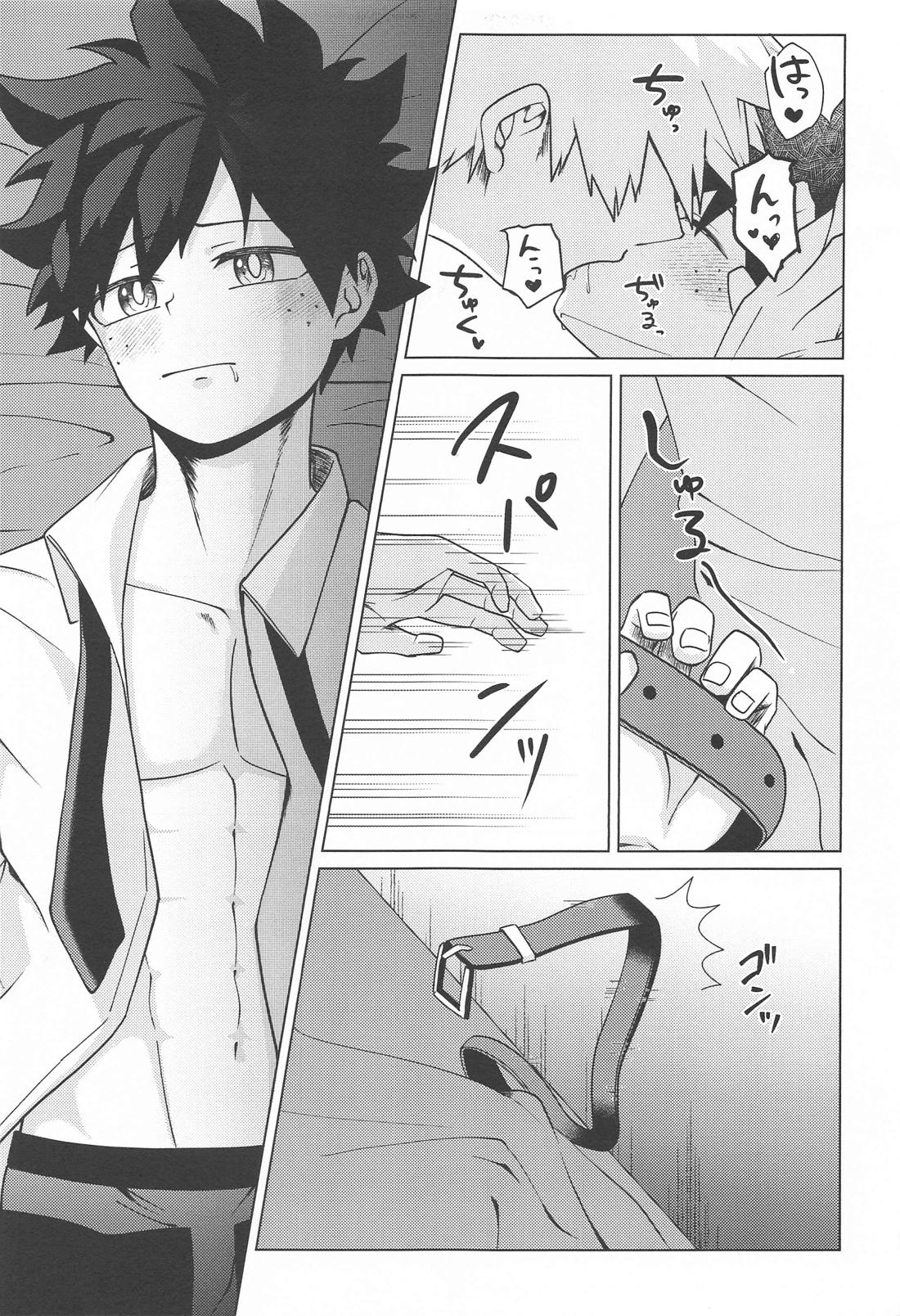 しあわせの味【僕のヒーローアカデミア/勝デク】 page 23