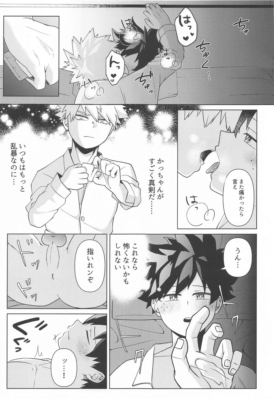 しあわせの味【僕のヒーローアカデミア/勝デク】 page 27
