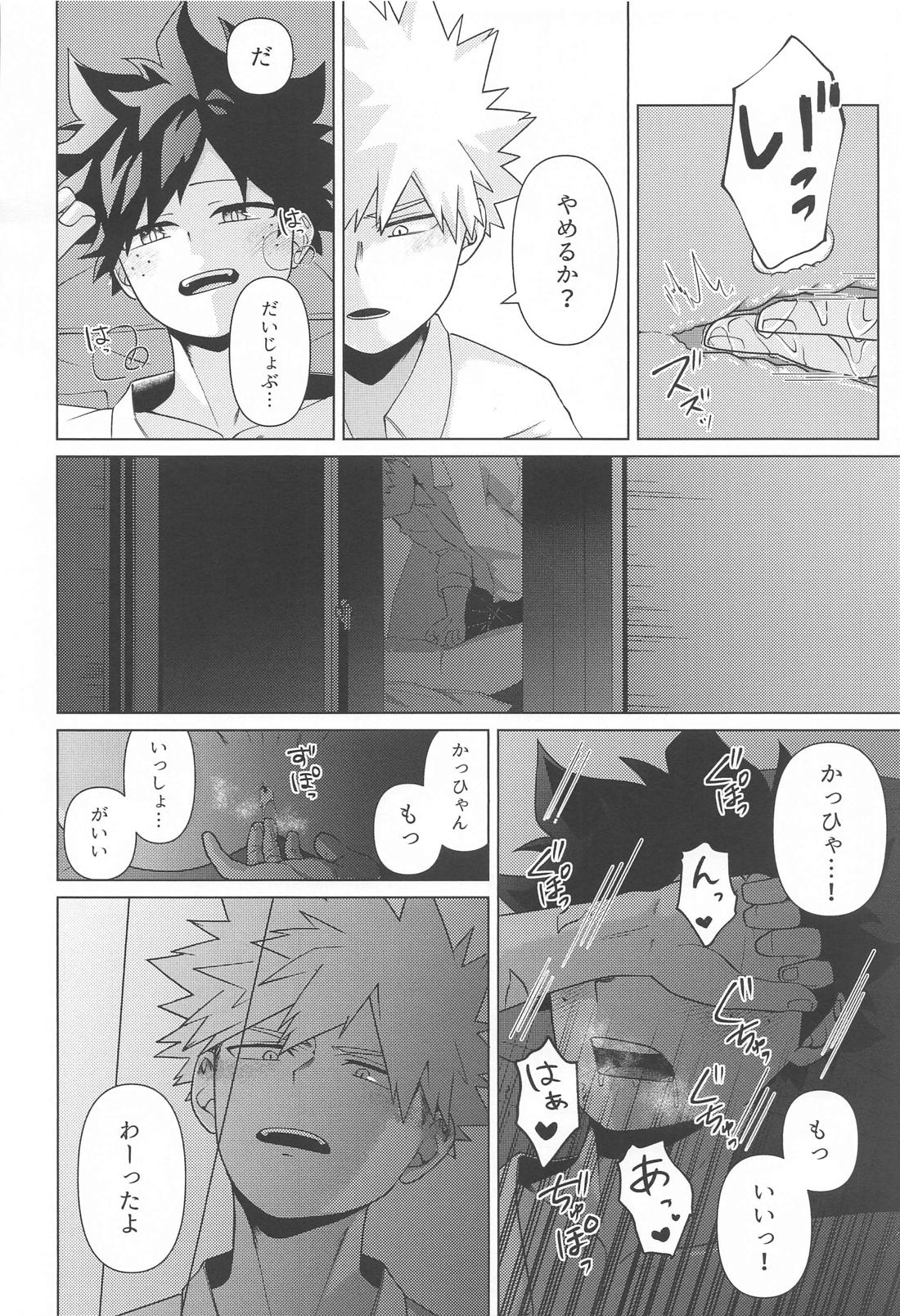 しあわせの味【僕のヒーローアカデミア/勝デク】 page 28