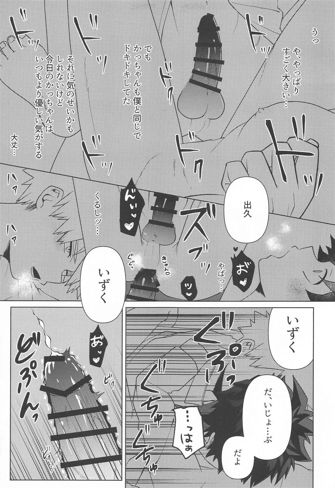 しあわせの味【僕のヒーローアカデミア/勝デク】 page 29
