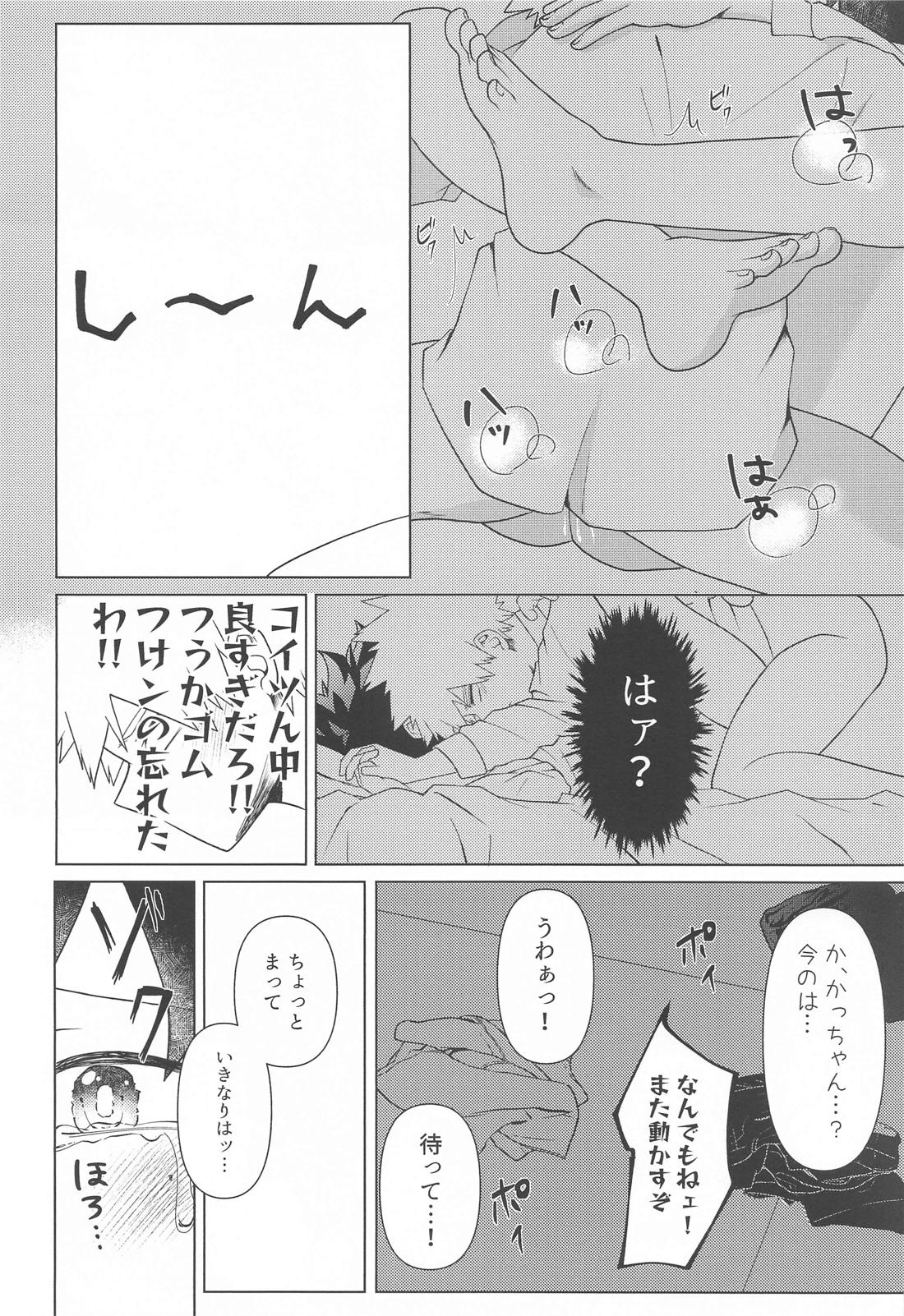 しあわせの味【僕のヒーローアカデミア/勝デク】 page 30