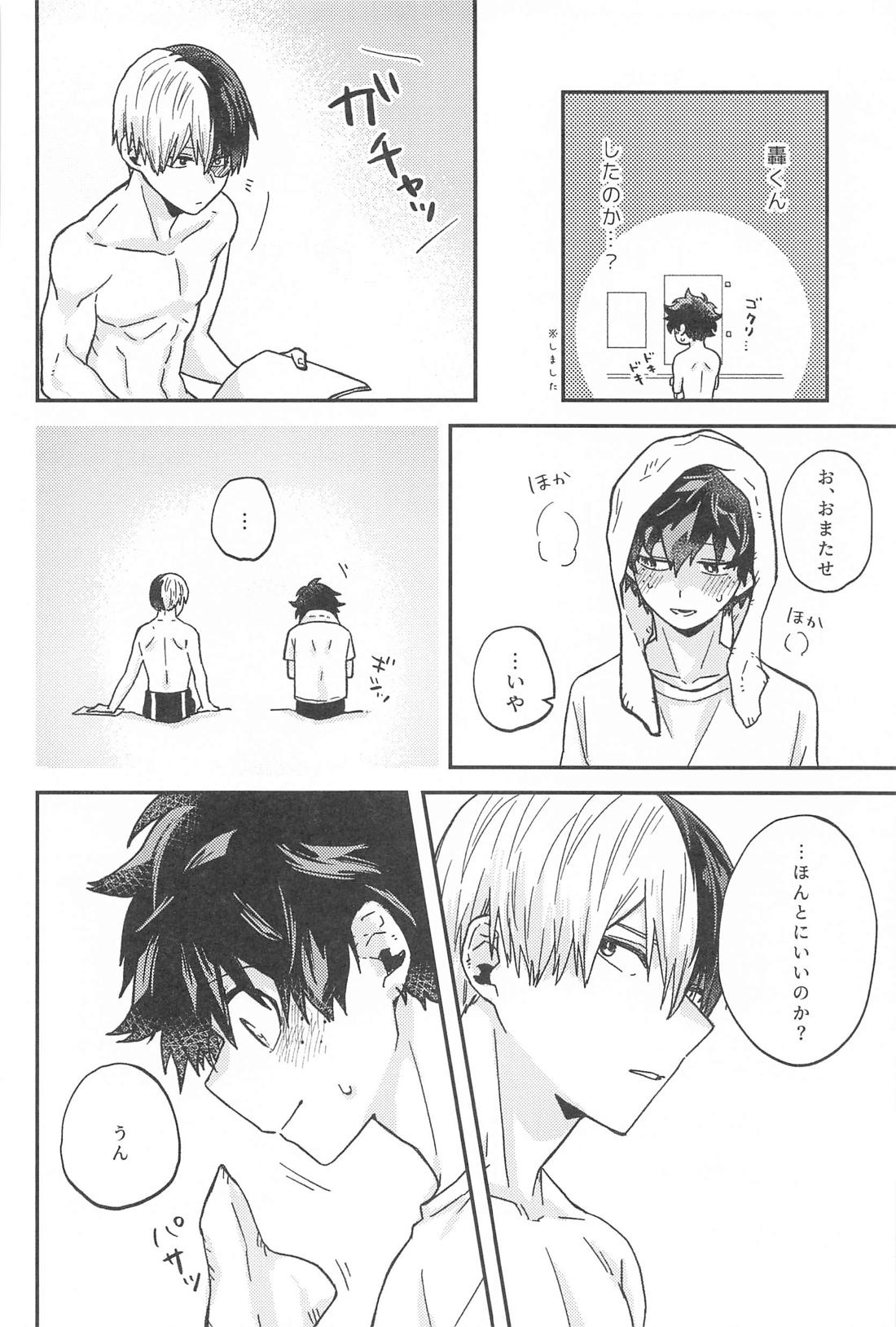 ×××しないと出られない部屋【僕のヒーローアカデミア/轟出】 page 13