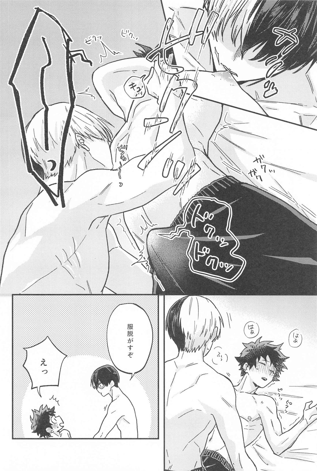 ×××しないと出られない部屋【僕のヒーローアカデミア/轟出】 page 21