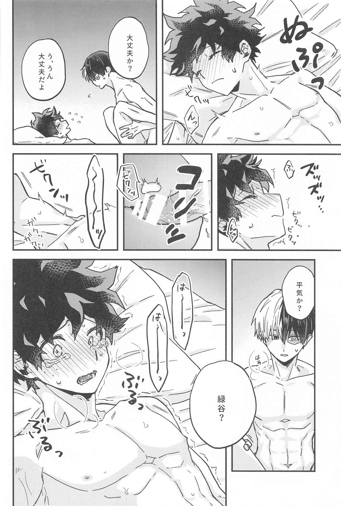 ×××しないと出られない部屋【僕のヒーローアカデミア/轟出】 page 33
