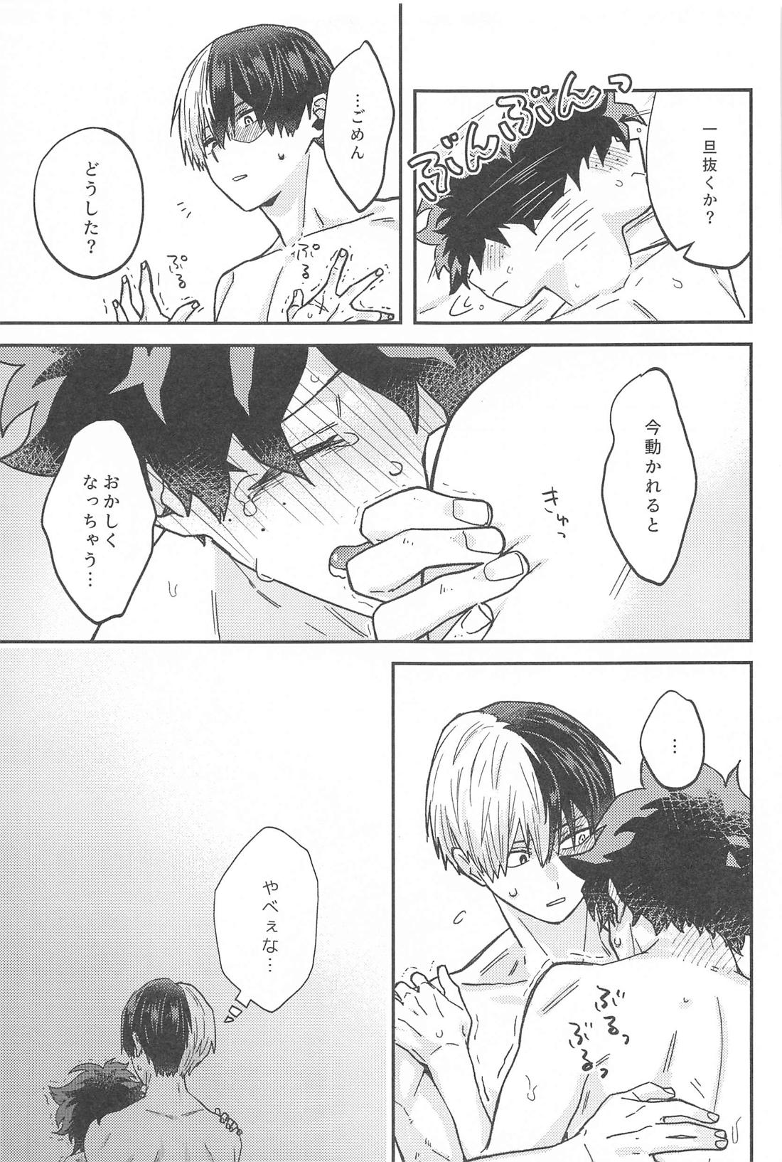 ×××しないと出られない部屋【僕のヒーローアカデミア/轟出】 page 34