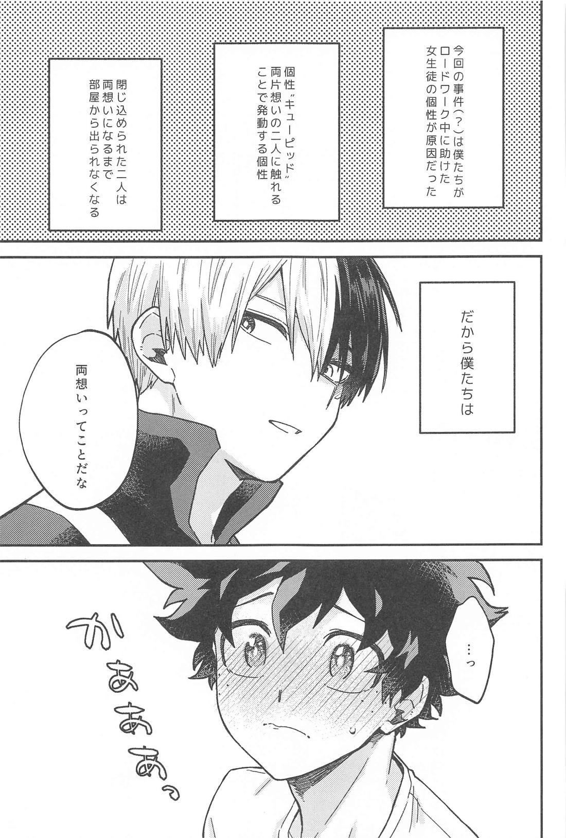 ×××しないと出られない部屋【僕のヒーローアカデミア/轟出】 page 44