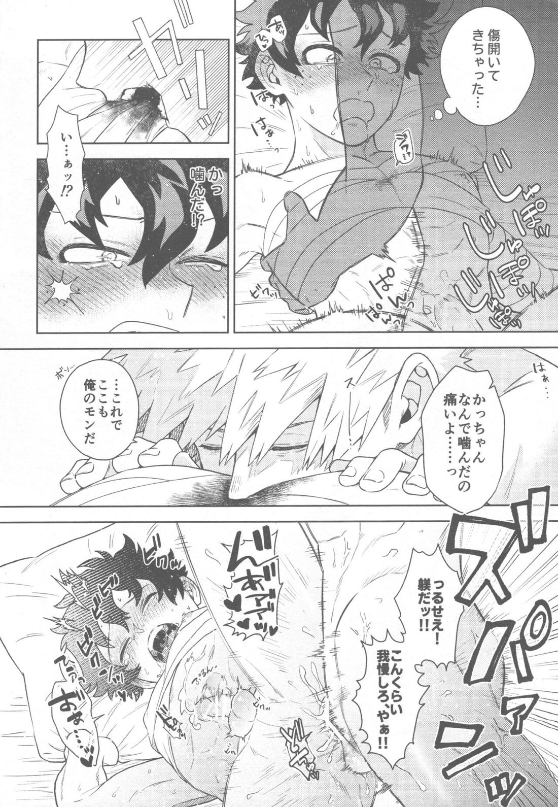 SNOW TALE【僕のヒーローアカデミア/勝デク】 page 16