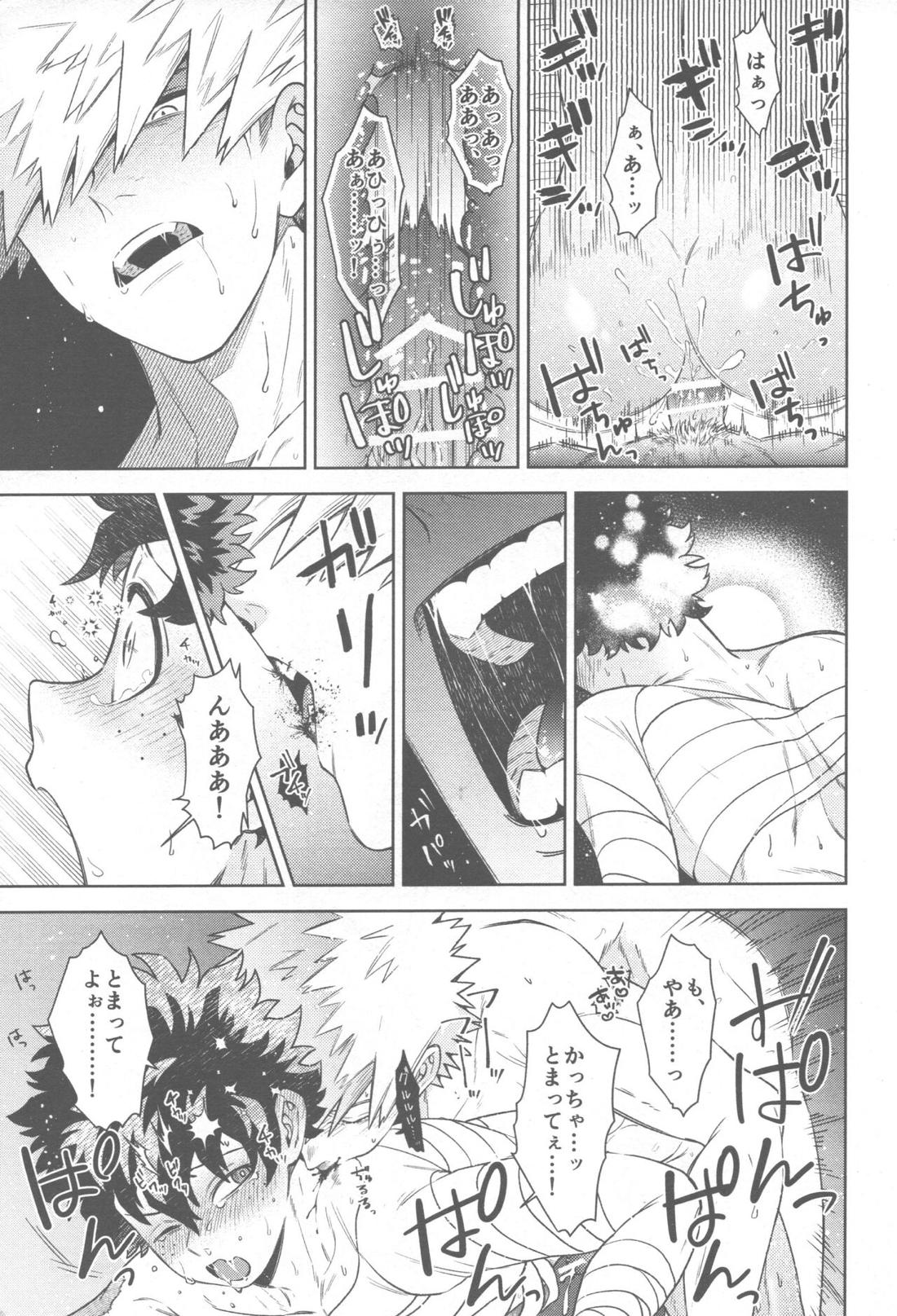 SNOW TALE【僕のヒーローアカデミア/勝デク】 page 17