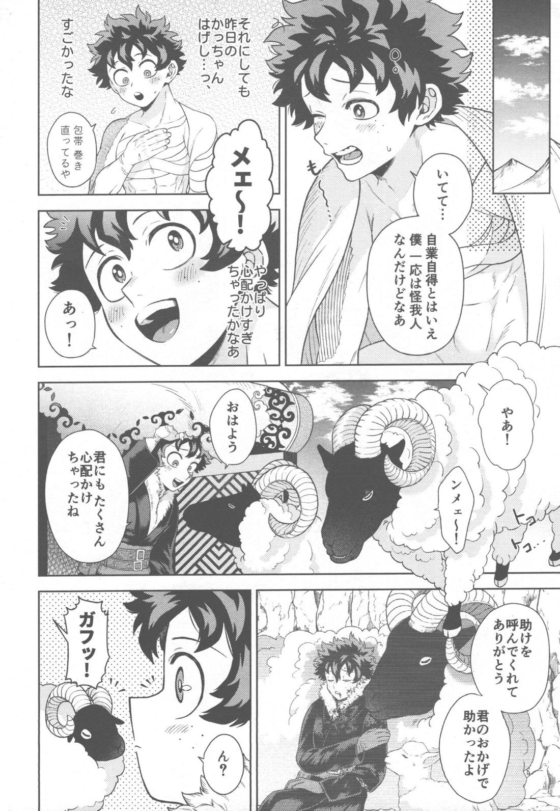 SNOW TALE【僕のヒーローアカデミア/勝デク】 page 22
