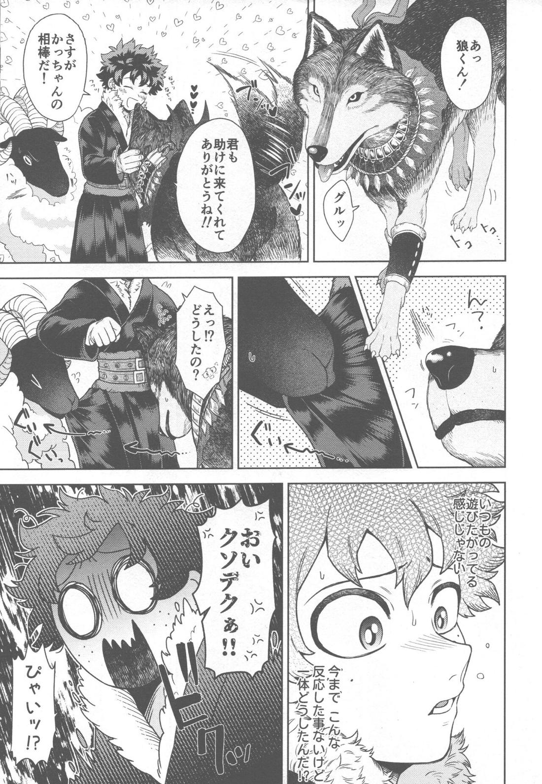 SNOW TALE【僕のヒーローアカデミア/勝デク】 page 23