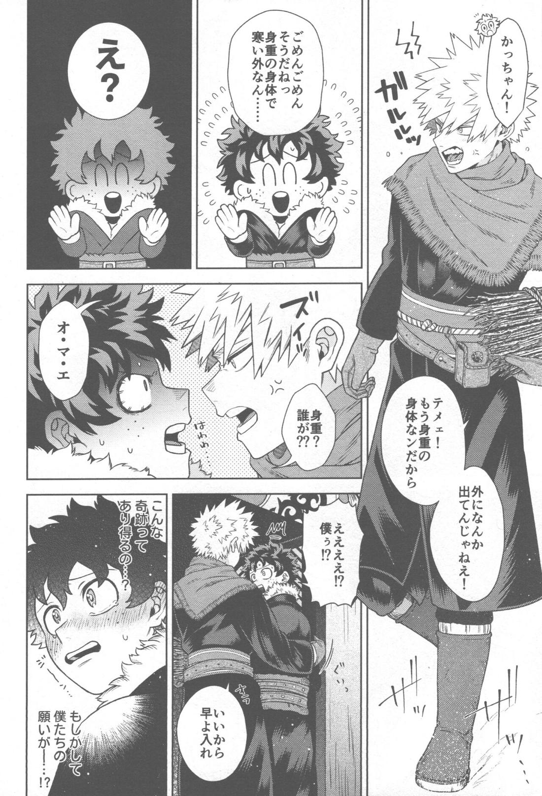 SNOW TALE【僕のヒーローアカデミア/勝デク】 page 24
