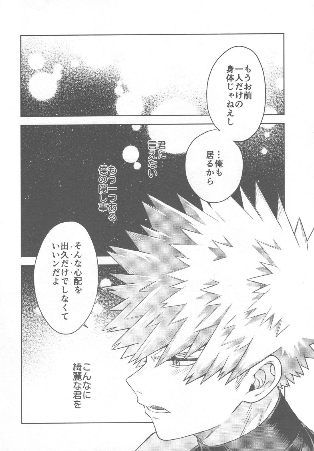 SNOW TALE【僕のヒーローアカデミア/勝デク】 page 26