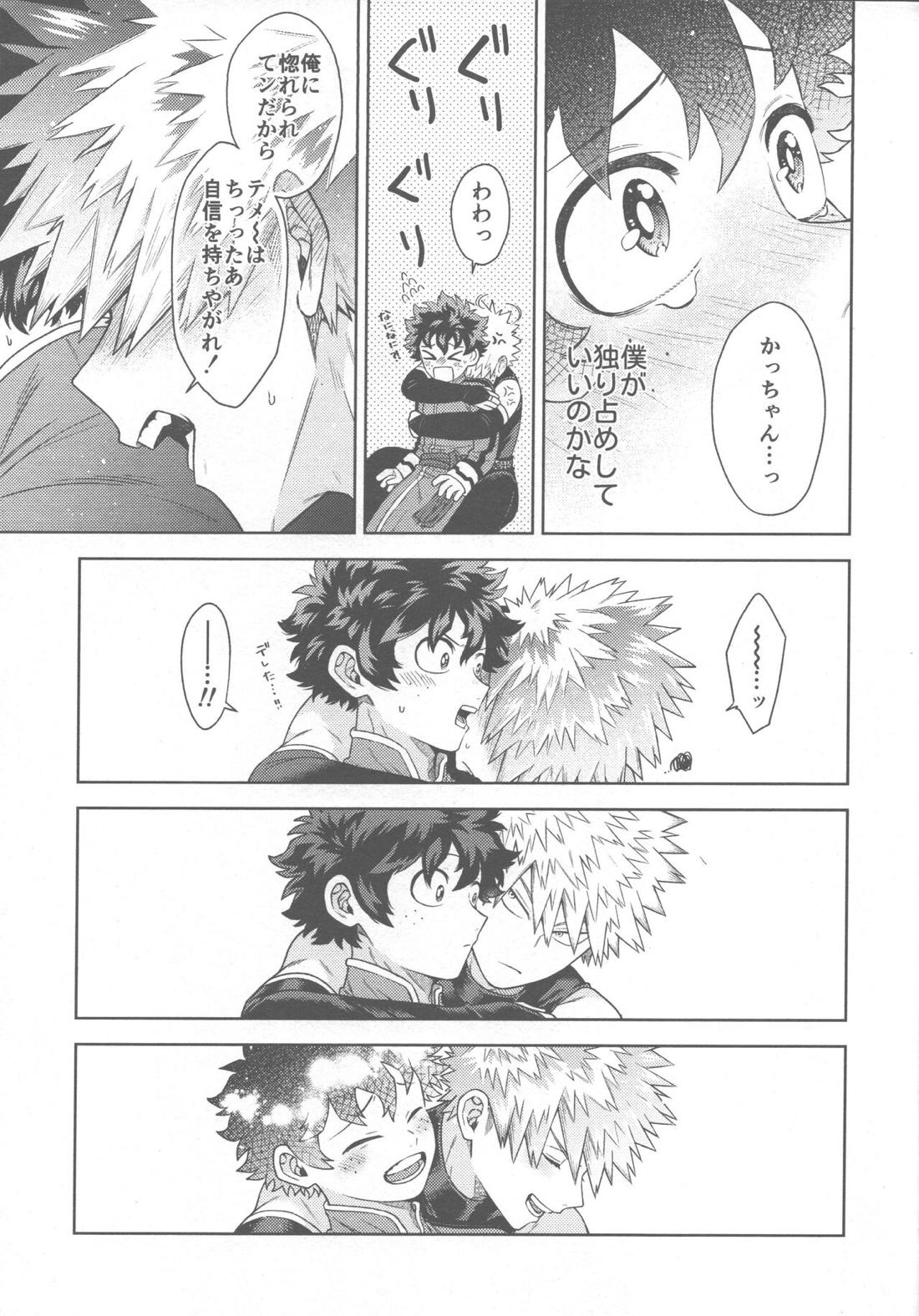 SNOW TALE【僕のヒーローアカデミア/勝デク】 page 27