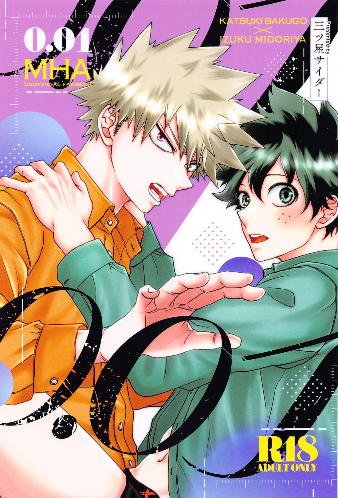 Recommended BL manga "・0.01【僕のヒーローアカデミア/勝デク】" cover image