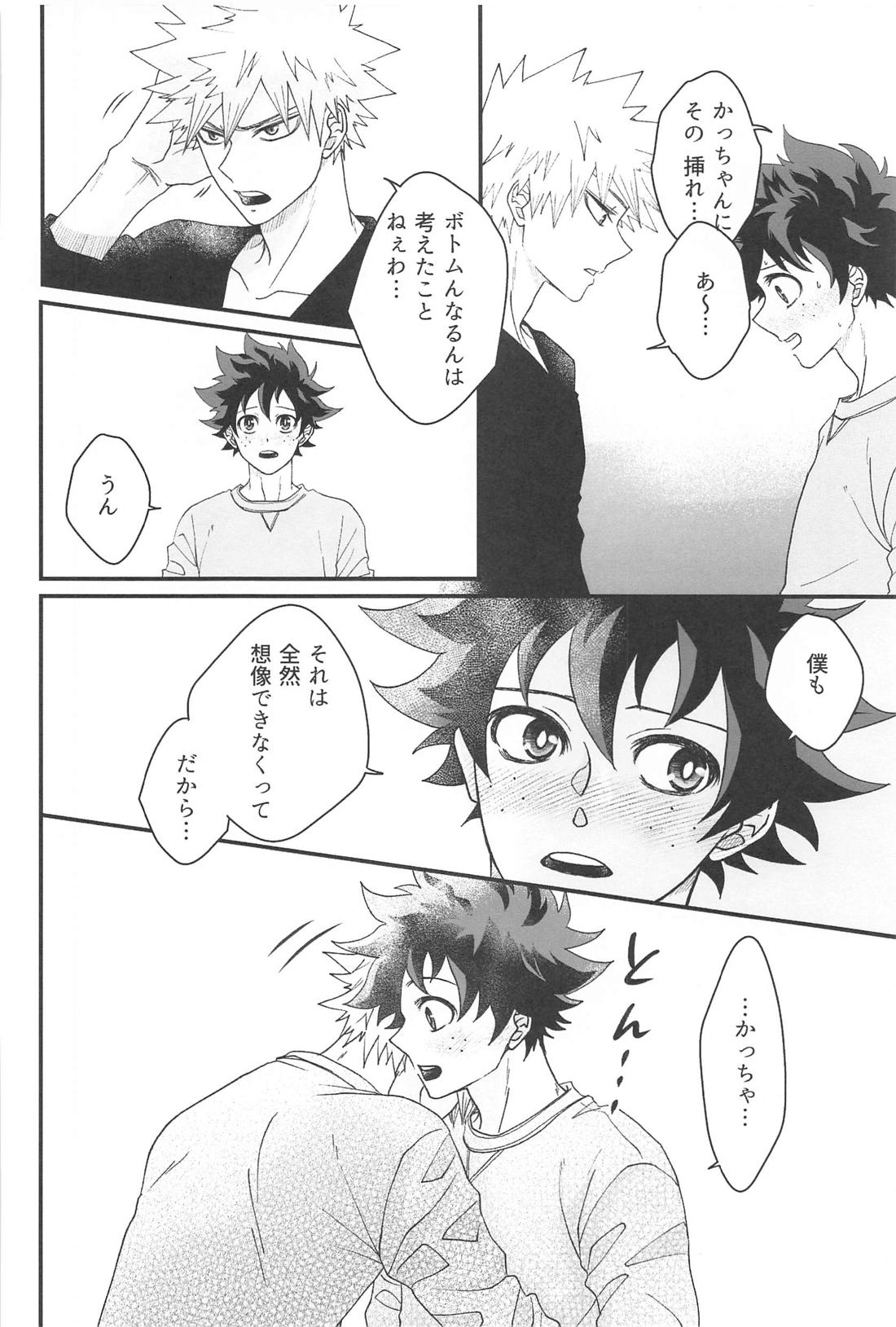 ・0.01【僕のヒーローアカデミア/勝デク】 page 19