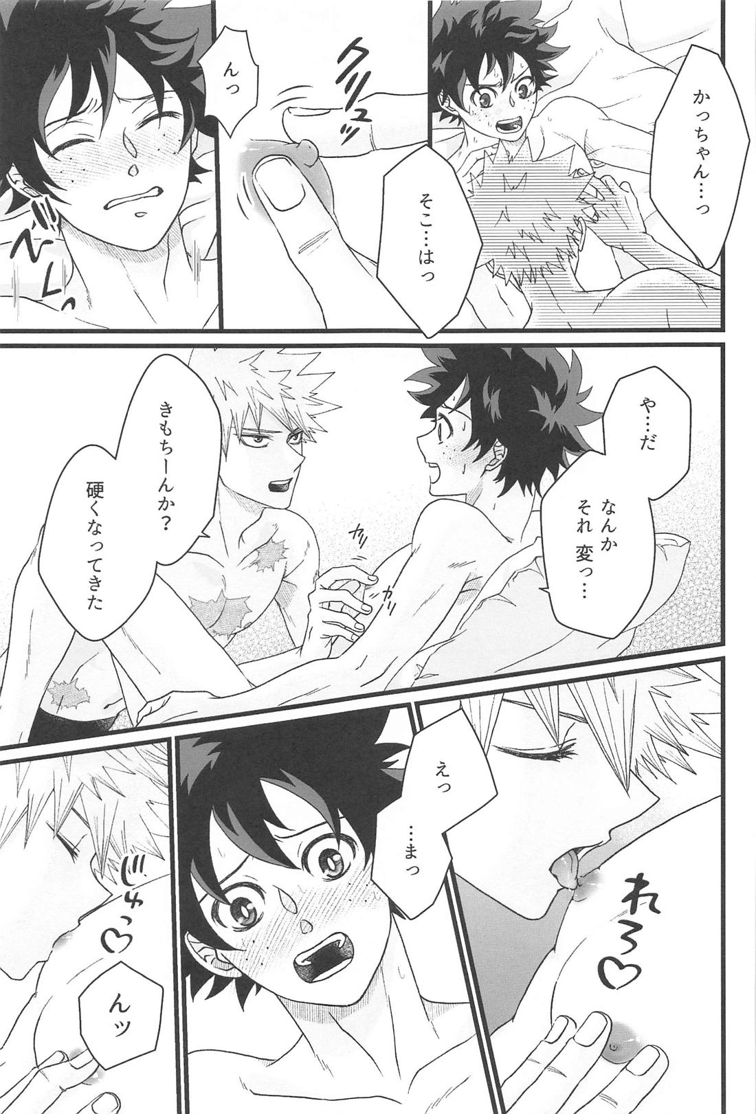 ・0.01【僕のヒーローアカデミア/勝デク】 page 22