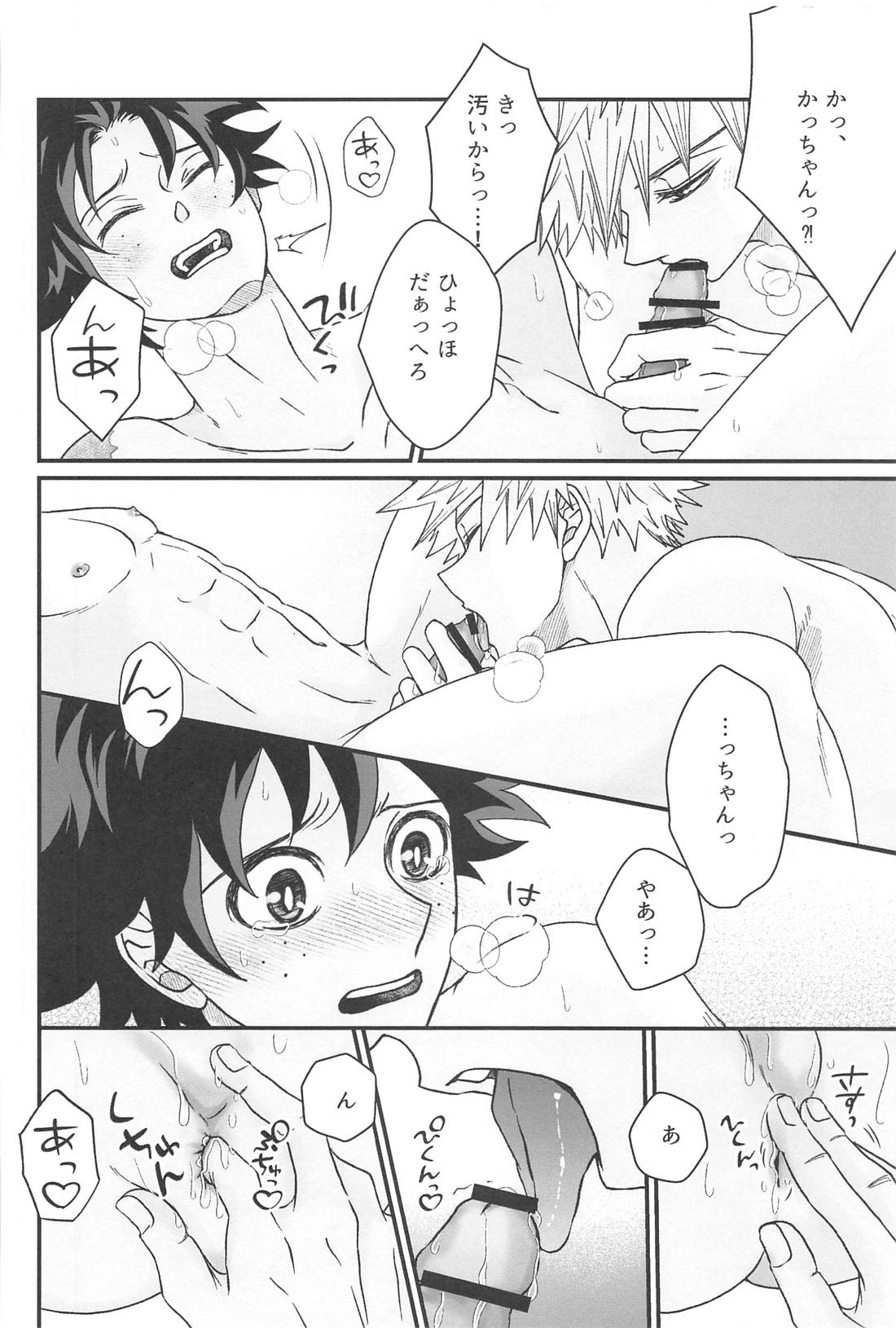 ・0.01【僕のヒーローアカデミア/勝デク】 page 25