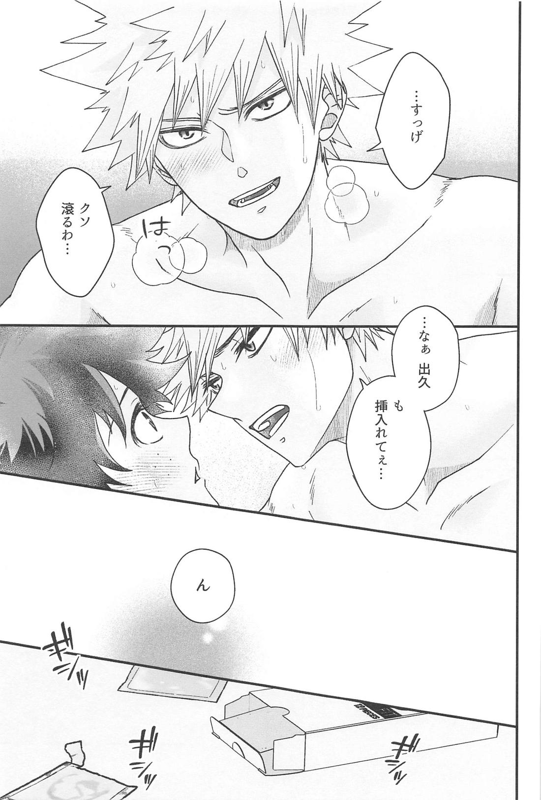 ・0.01【僕のヒーローアカデミア/勝デク】 page 28