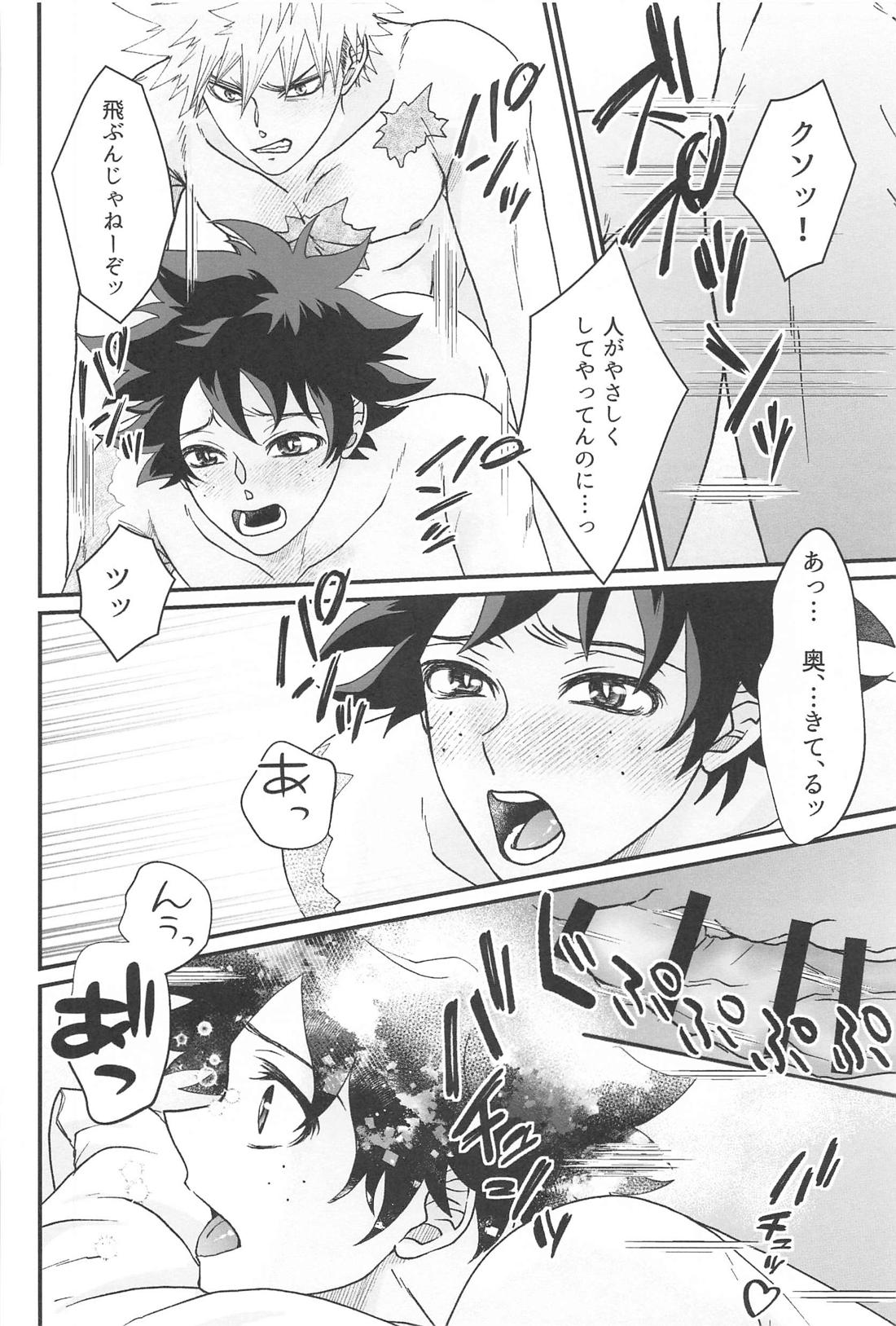・0.01【僕のヒーローアカデミア/勝デク】 page 31