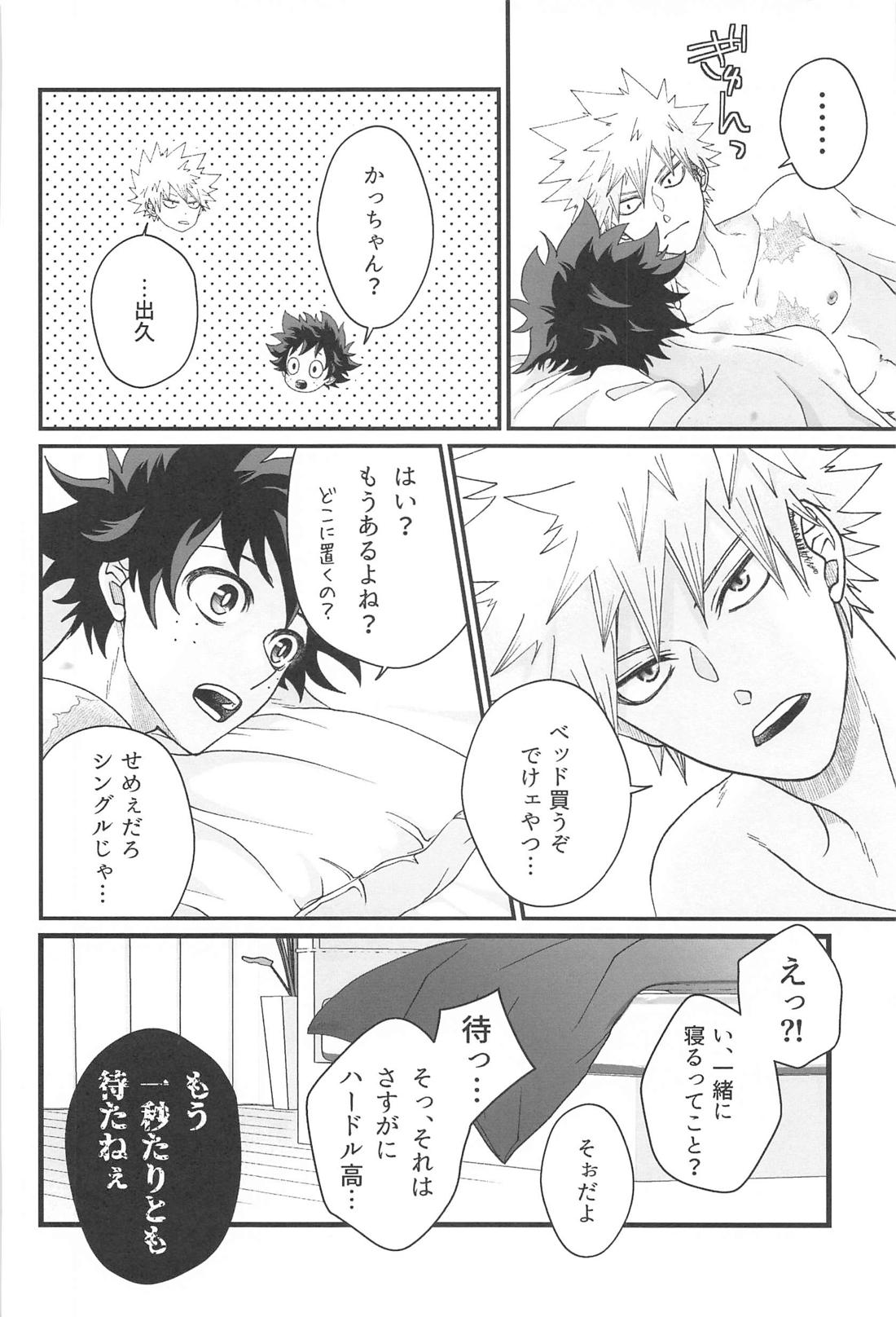 ・0.01【僕のヒーローアカデミア/勝デク】 page 35