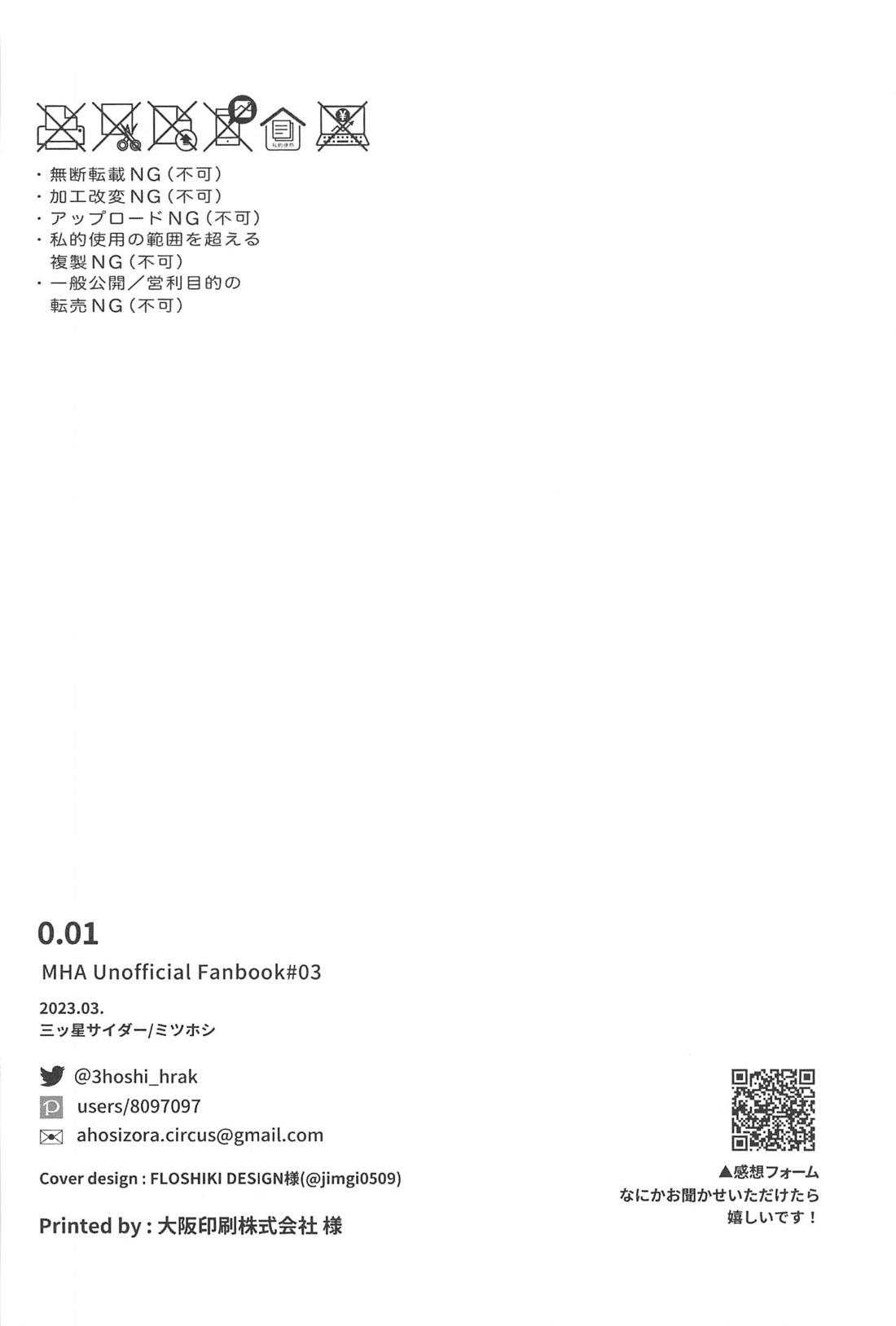 ・0.01【僕のヒーローアカデミア/勝デク】 page 37