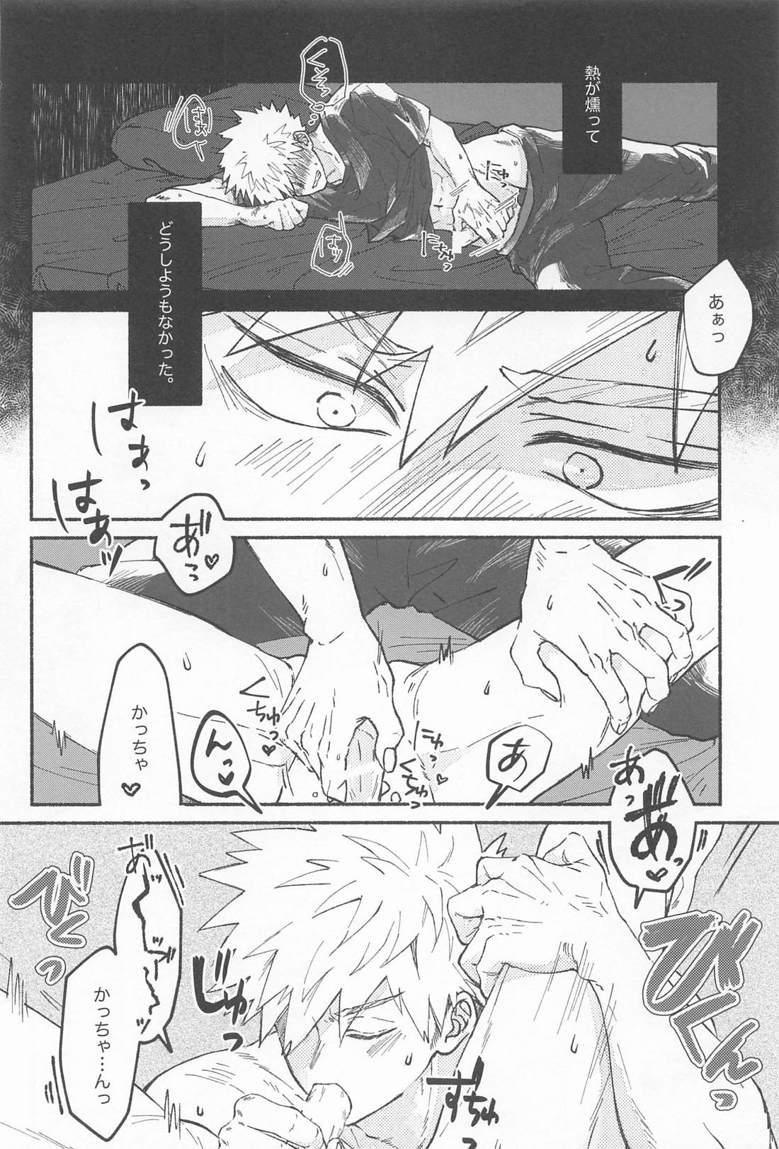 まさに劣情 されど純情【僕のヒーローアカデミア/勝デク】 page 19