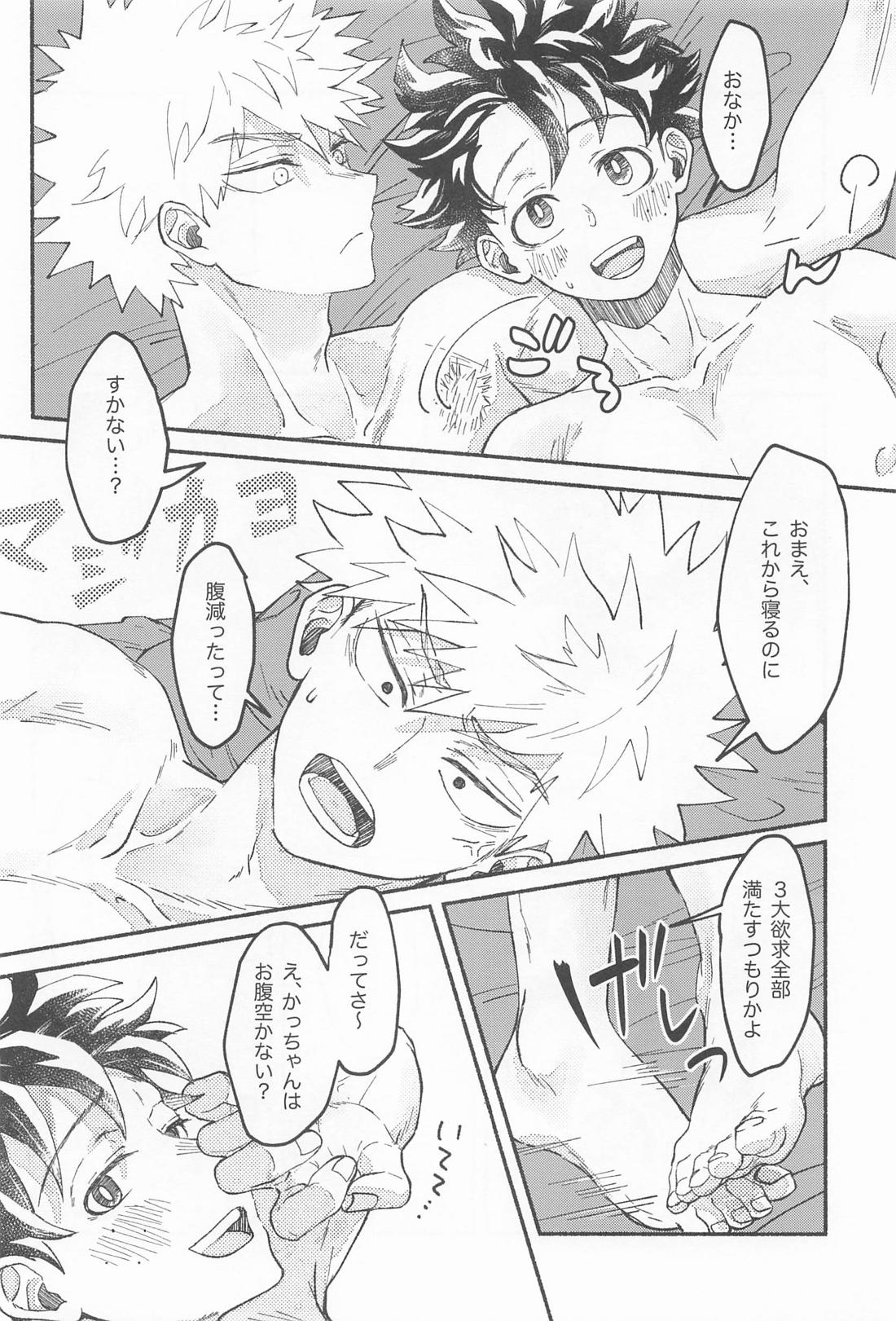 まさに劣情 されど純情【僕のヒーローアカデミア/勝デク】 page 37
