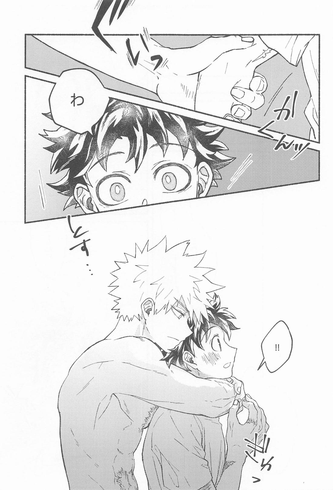 まさに劣情 されど純情【僕のヒーローアカデミア/勝デク】 page 40