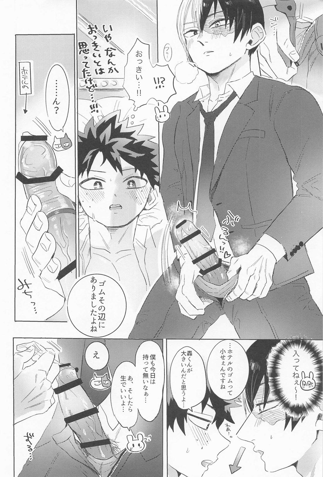 新入社員の轟くんは教育係の緑谷さんを落としたい【僕のヒーローアカデミア/轟出】 page 17