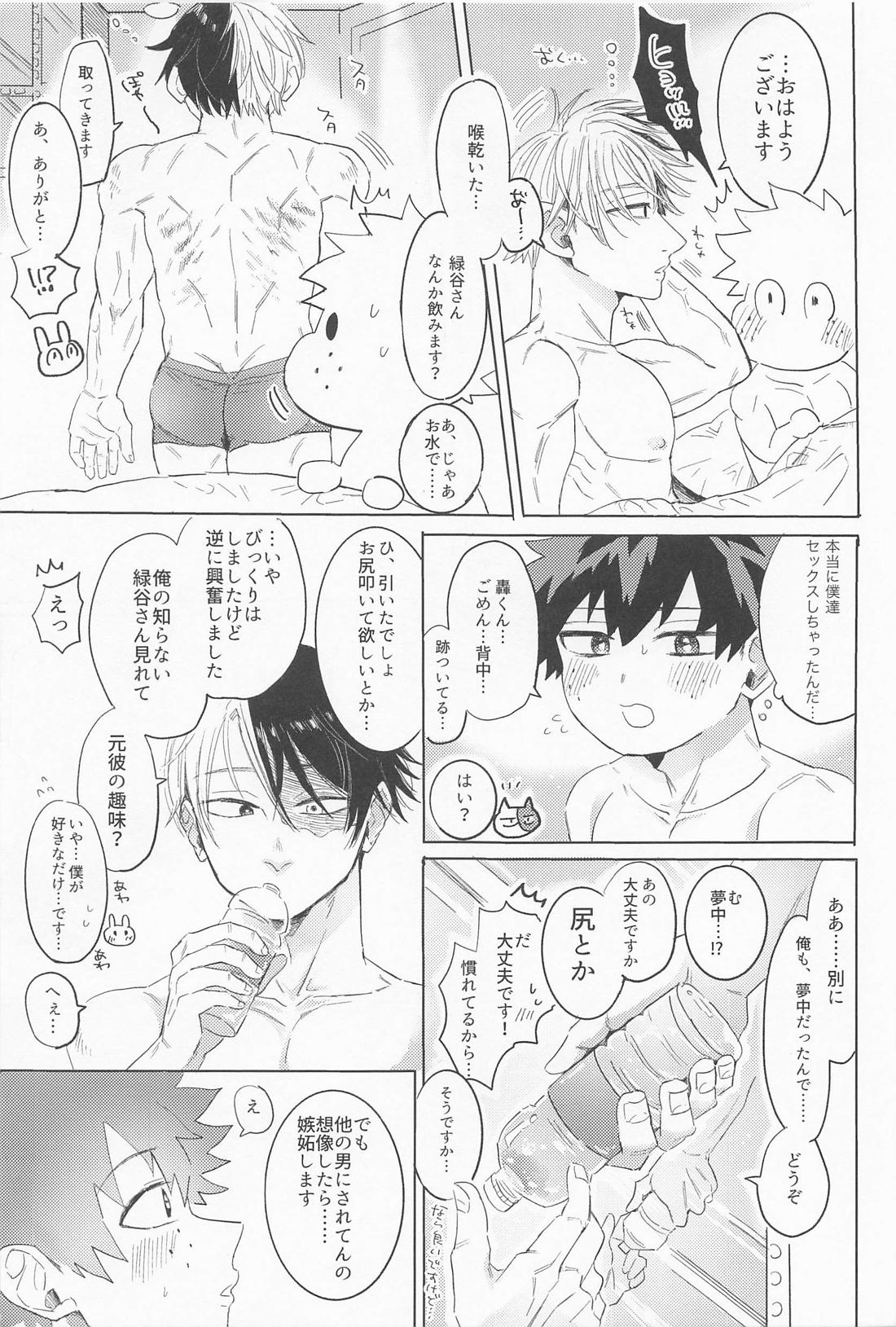 新入社員の轟くんは教育係の緑谷さんを落としたい【僕のヒーローアカデミア/轟出】 page 22