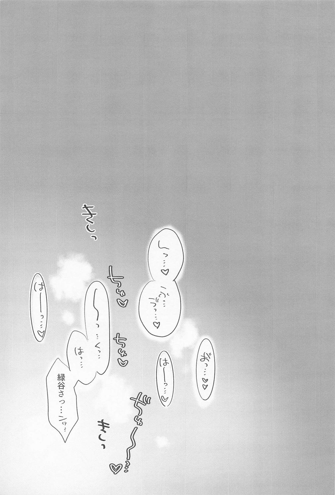 新入社員の轟くんは教育係の緑谷さんを落としたい【僕のヒーローアカデミア/轟出】 page 26