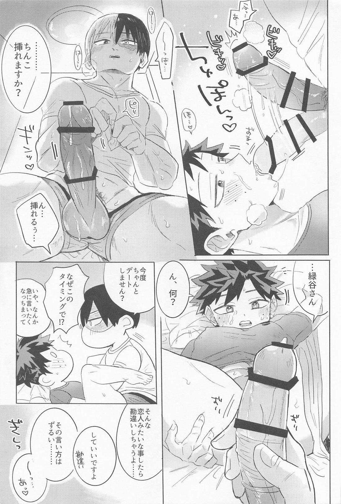 新入社員の轟くんは教育係の緑谷さんを落としたい【僕のヒーローアカデミア/轟出】 page 28