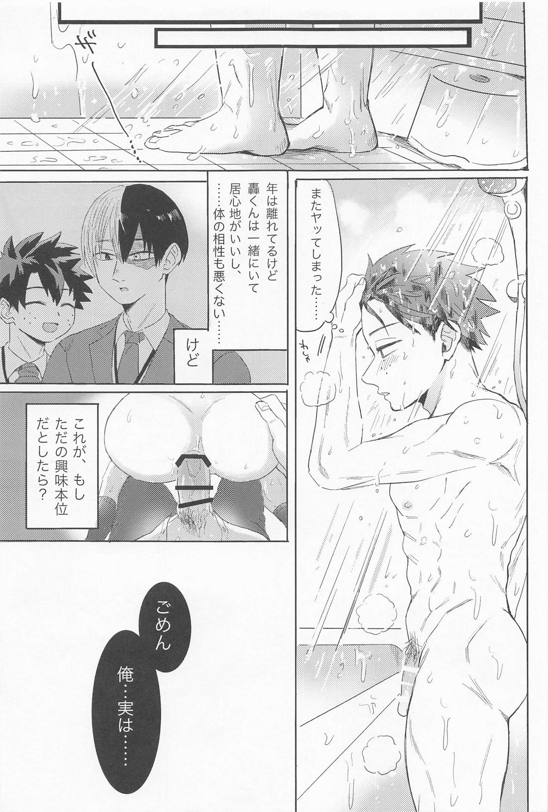 新入社員の轟くんは教育係の緑谷さんを落としたい【僕のヒーローアカデミア/轟出】 page 30