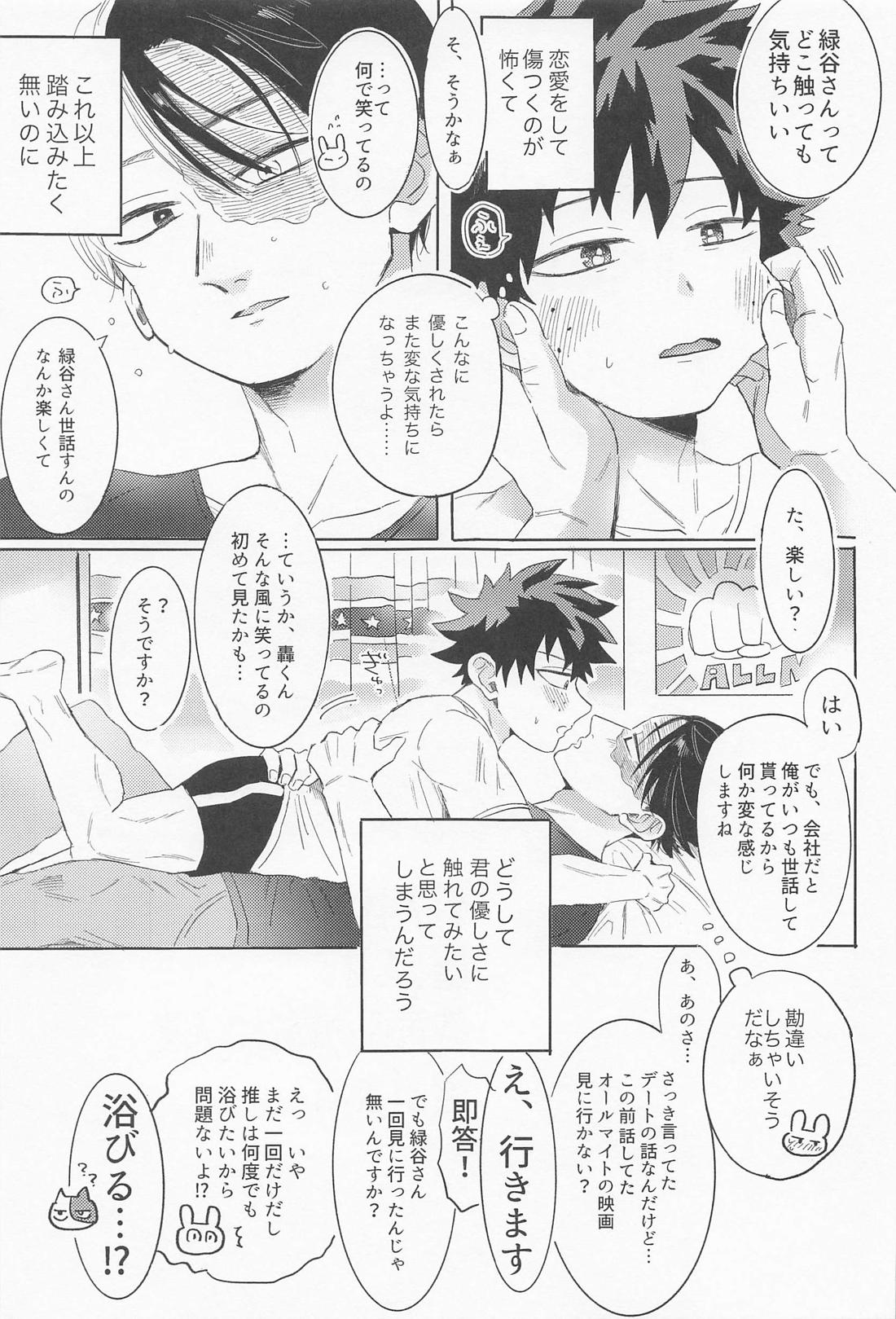 新入社員の轟くんは教育係の緑谷さんを落としたい【僕のヒーローアカデミア/轟出】 page 32