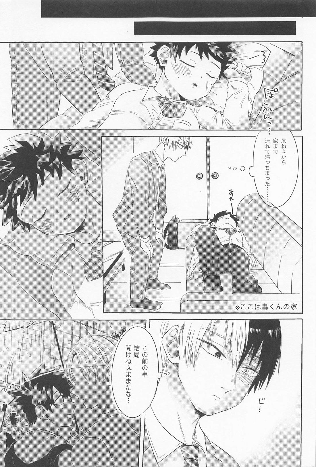 新入社員の轟くんは教育係の緑谷さんを落としたい【僕のヒーローアカデミア/轟出】 page 36