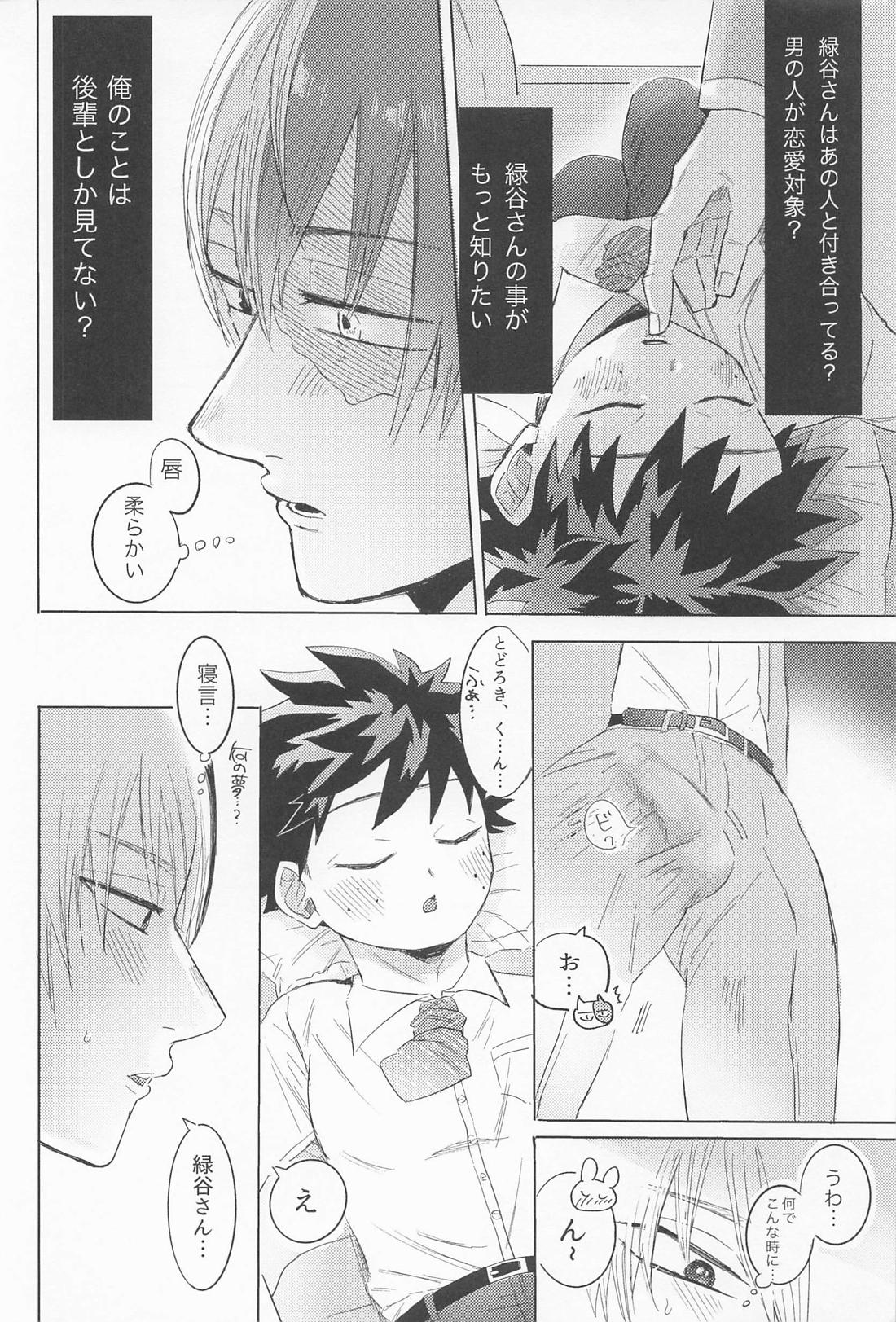 新入社員の轟くんは教育係の緑谷さんを落としたい【僕のヒーローアカデミア/轟出】 page 37